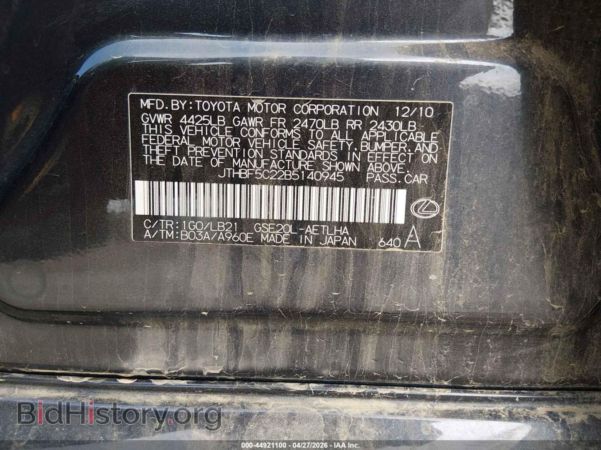 2011 LEXUS IS 250 - VIN: JTHBF5C22B5140945 - Фото 9