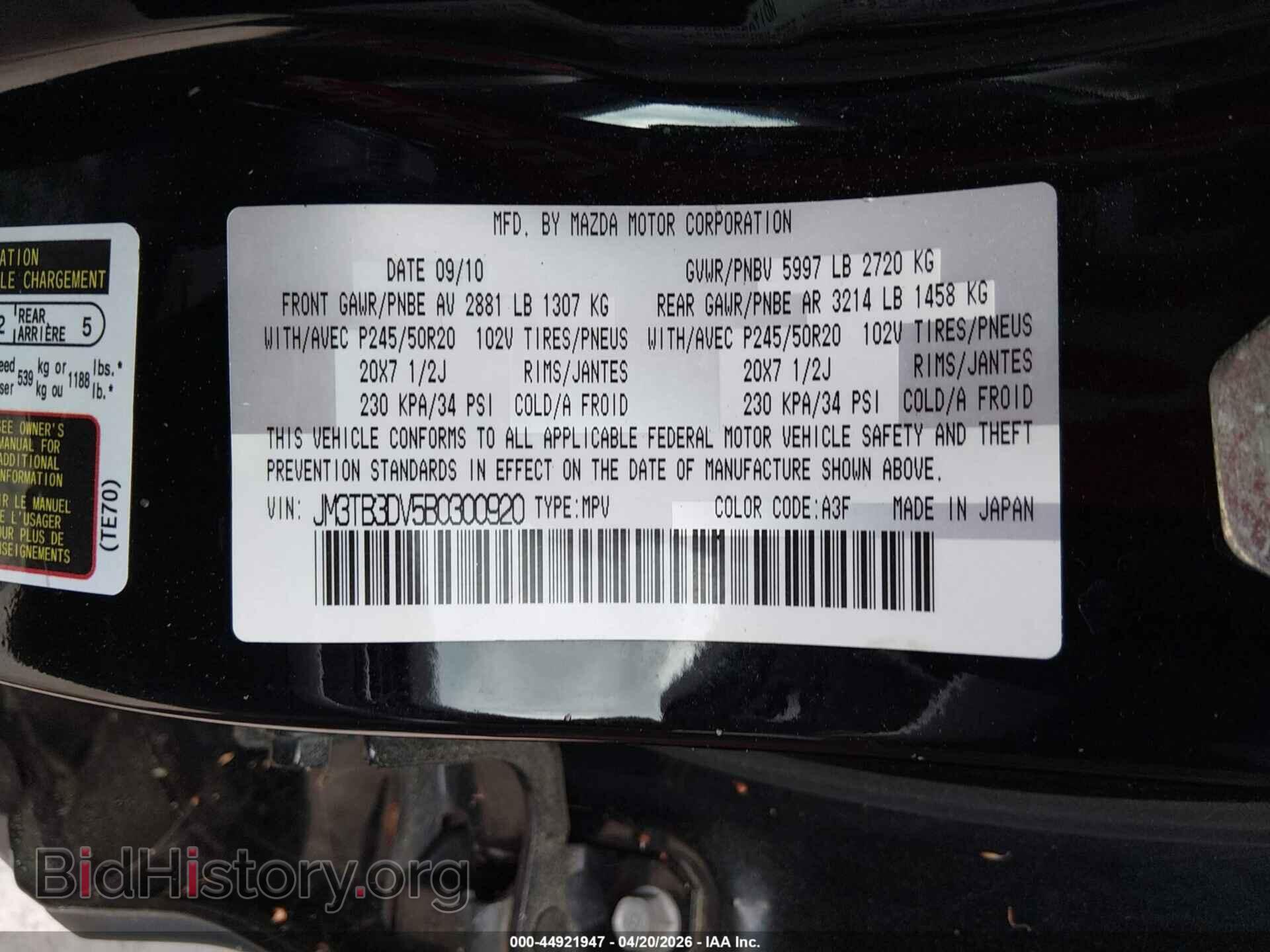 2011 MAZDA CX-9 - VIN: JM3TB3DV5B0300920 - Фото 9