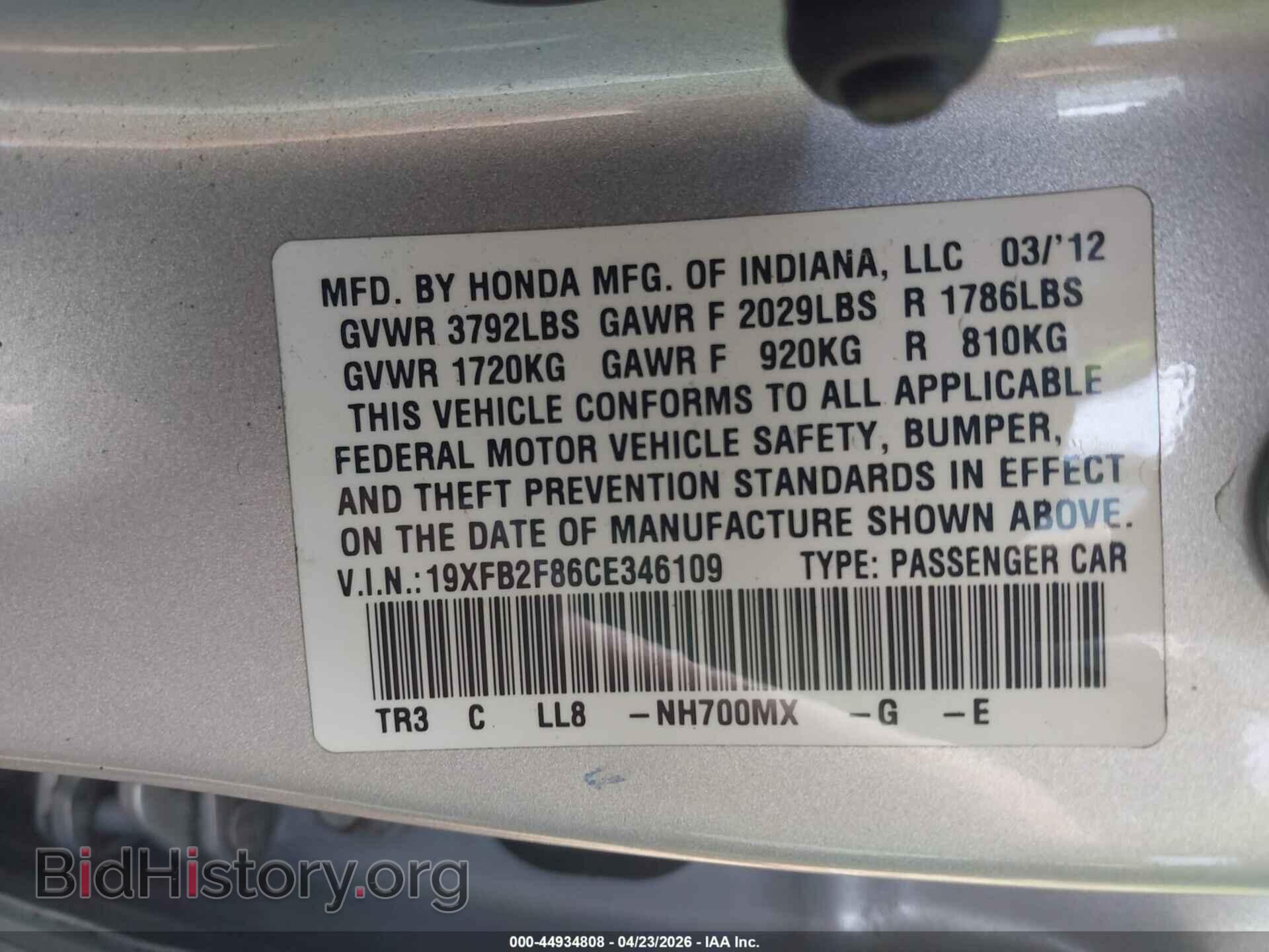 2012 HONDA CIVIC - VIN: 19XFB2F86CE346109 - Фото 9