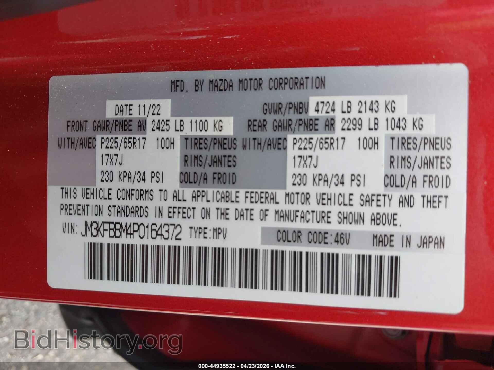 2023 MAZDA CX-5 - VIN: JM3KFBBM4P0164372 - Фото 9