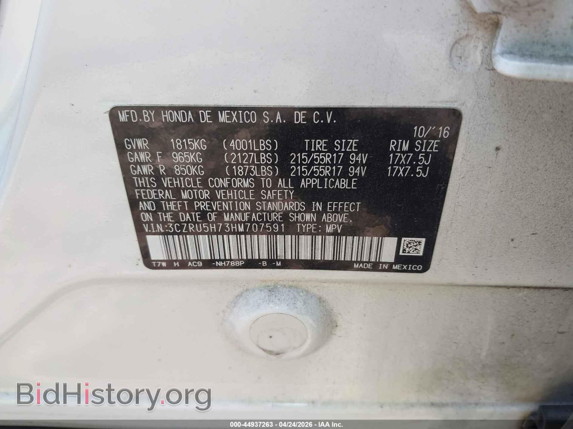 2017 HONDA HR-V - VIN: 3CZRU5H73HM707591 - Фото 9