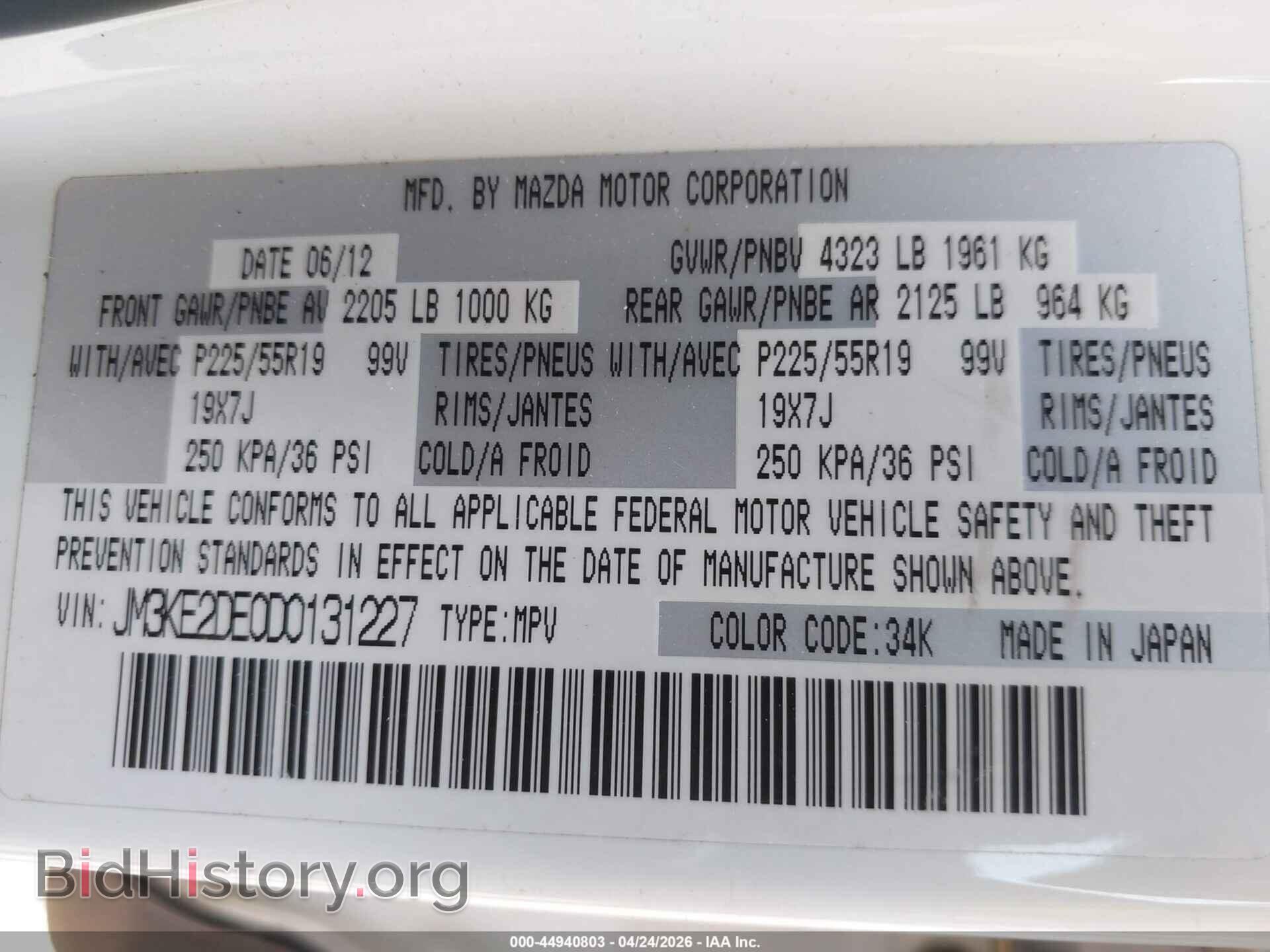 2013 MAZDA CX-5 - VIN: JM3KE2DE0D0131227 - Фото 9