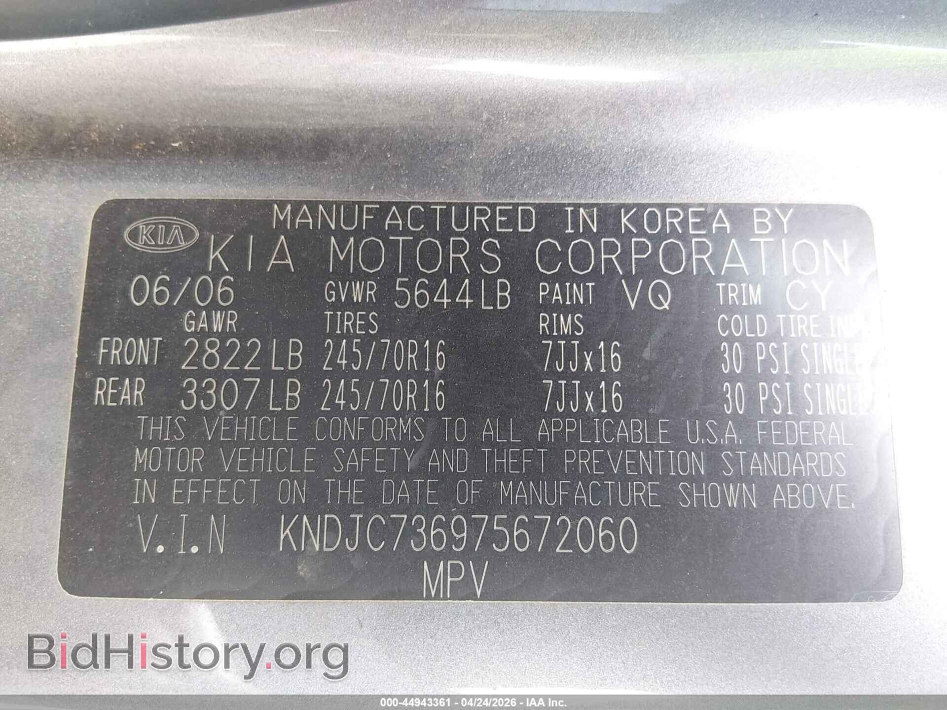 2007 KIA SORENTO - VIN: KNDJC736975672060 - Фото 9