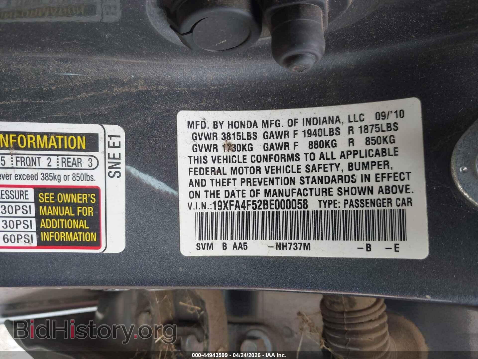 2011 HONDA CIVIC - VIN: 19XFA4F52BE000058 - Фото 9