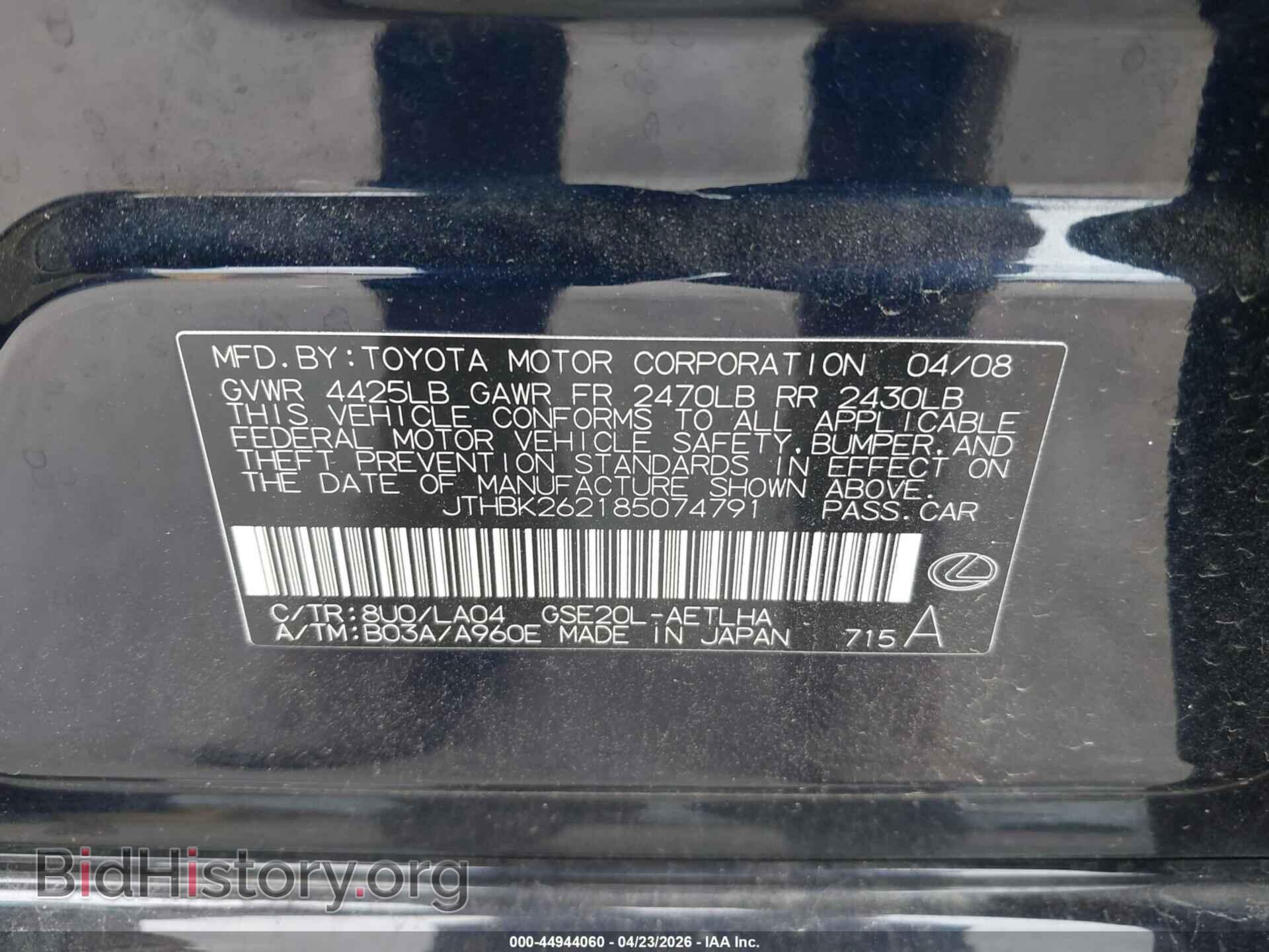2008 LEXUS IS 250 - VIN: JTHBK262185074791 - Фото 9