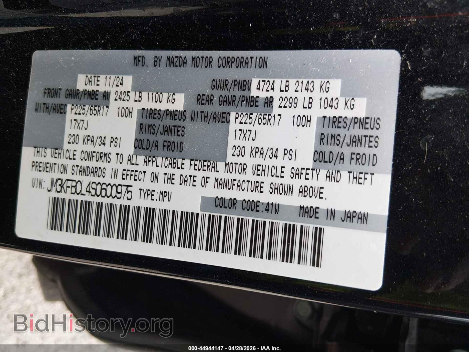 2025 MAZDA CX-5 - VIN: JM3KFBCL4S0600975 - Фото 9