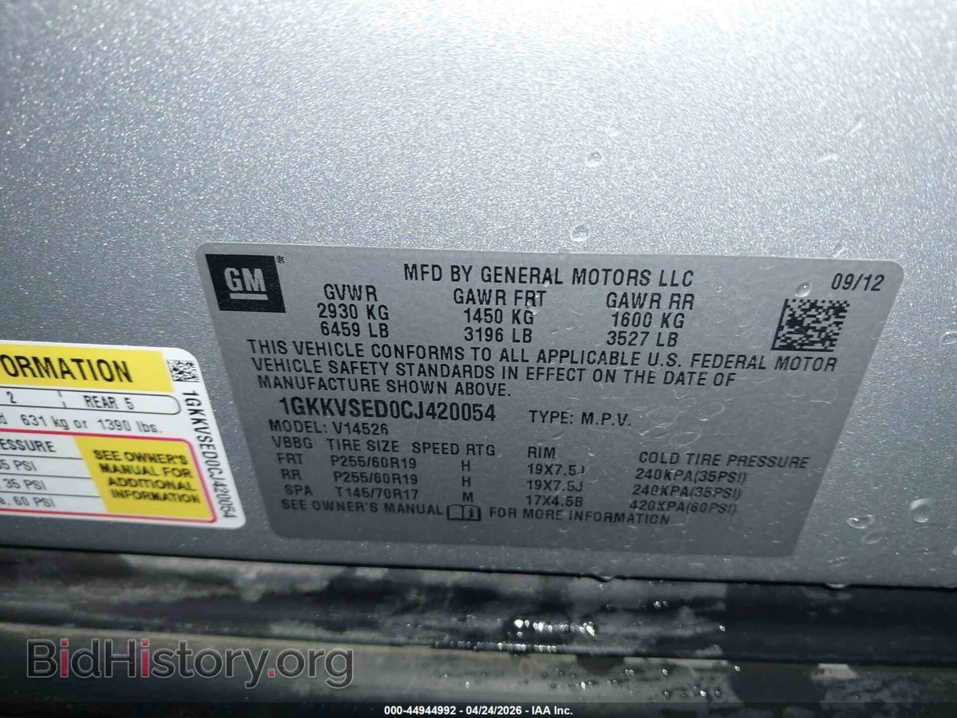2012 GMC ACADIA - VIN: 1GKKVSED0CJ420054 - Фото 9