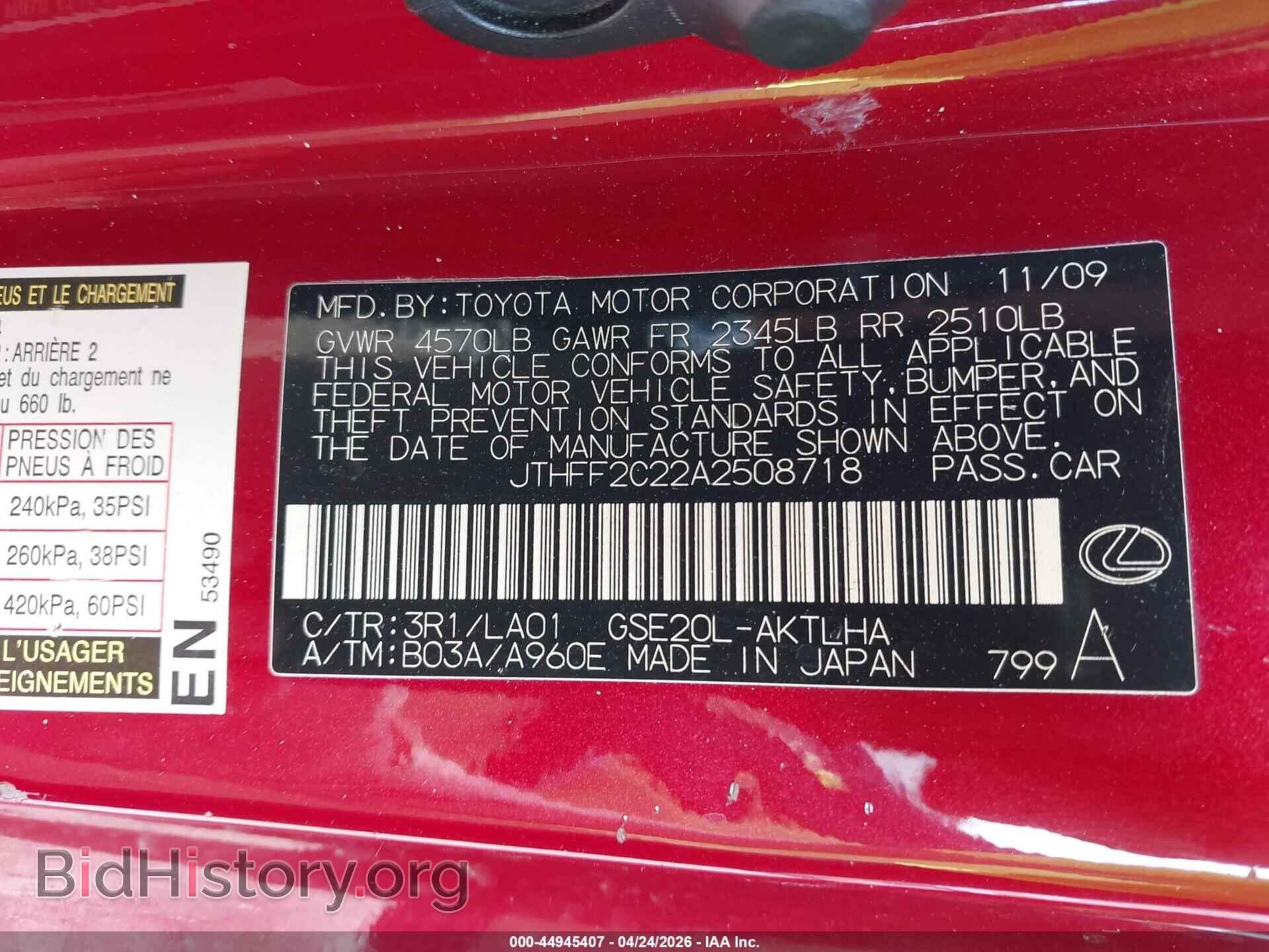 2010 LEXUS IS 250C - VIN: JTHFF2C22A2508718 - Фото 9