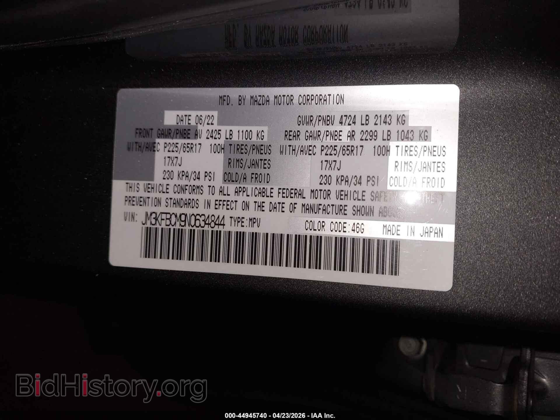 2022 MAZDA CX-5 - VIN: JM3KFBCM9N0634844 - Фото 9