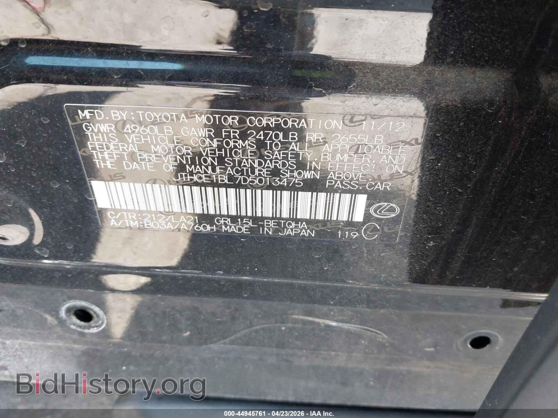 2013 LEXUS GS 350 - VIN: JTHCE1BL7D5013475 - Фото 9