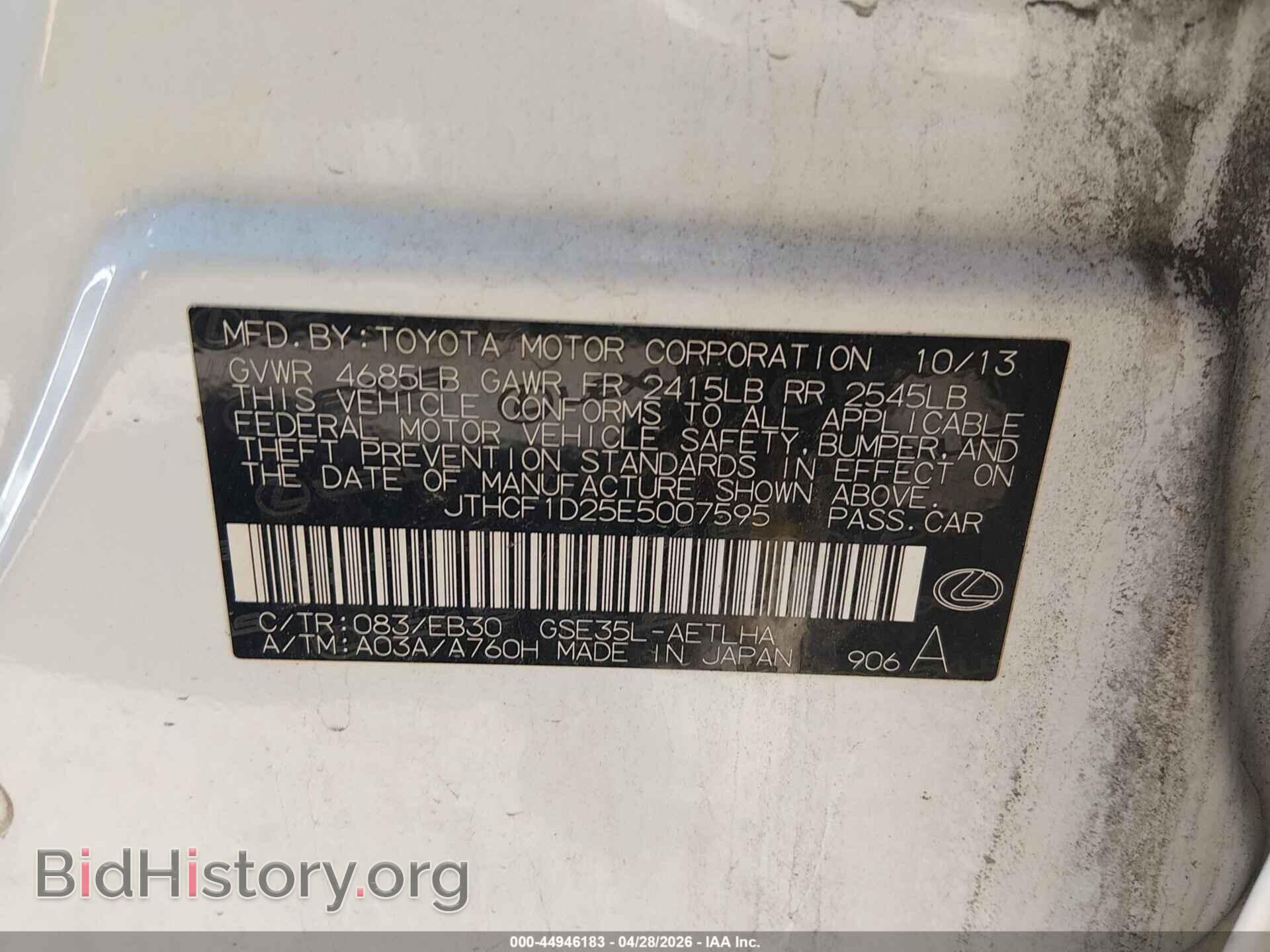 2014 LEXUS IS 250 - VIN: JTHCF1D25E5007595 - Фото 9