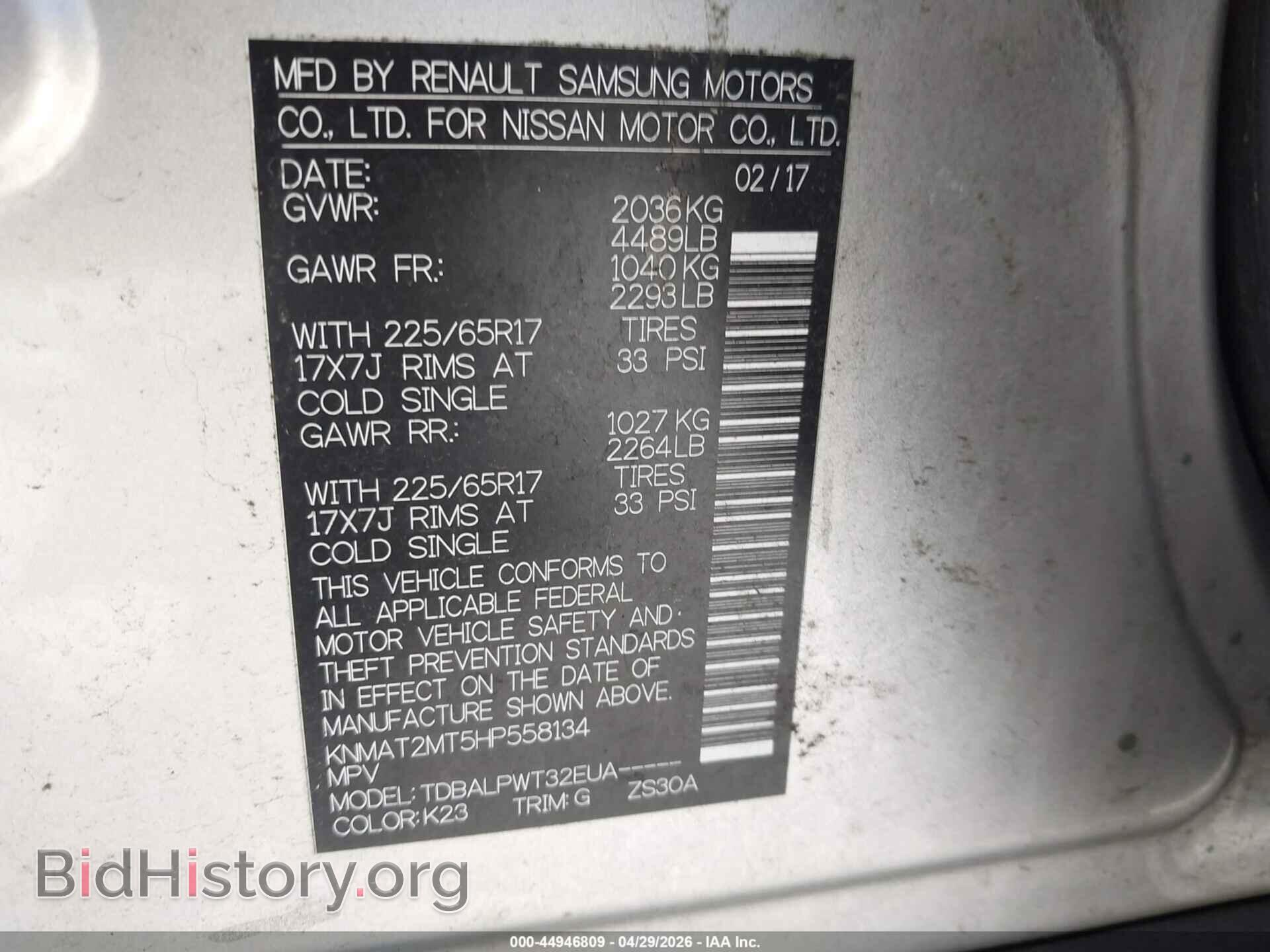 2017 NISSAN ROGUE - VIN: KNMAT2MT5HP558134 - Фото 9