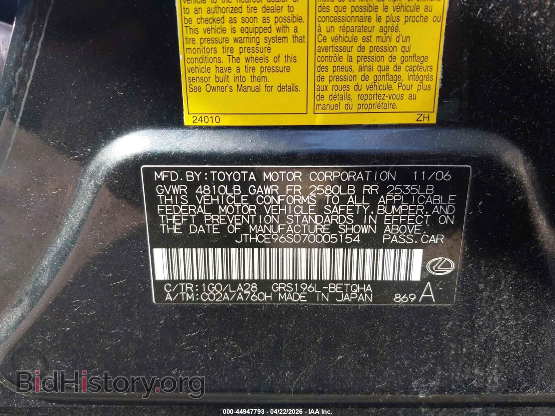 2007 LEXUS GS - VIN: JTHCE96S070005154 - Фото 9