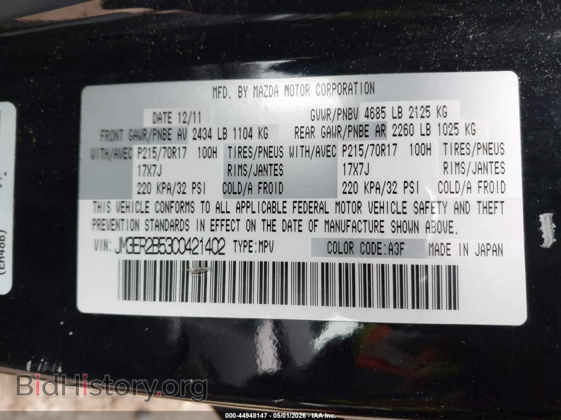 2012 MAZDA CX-7 - VIN: JM3ER2B53C0421402 - Фото 9