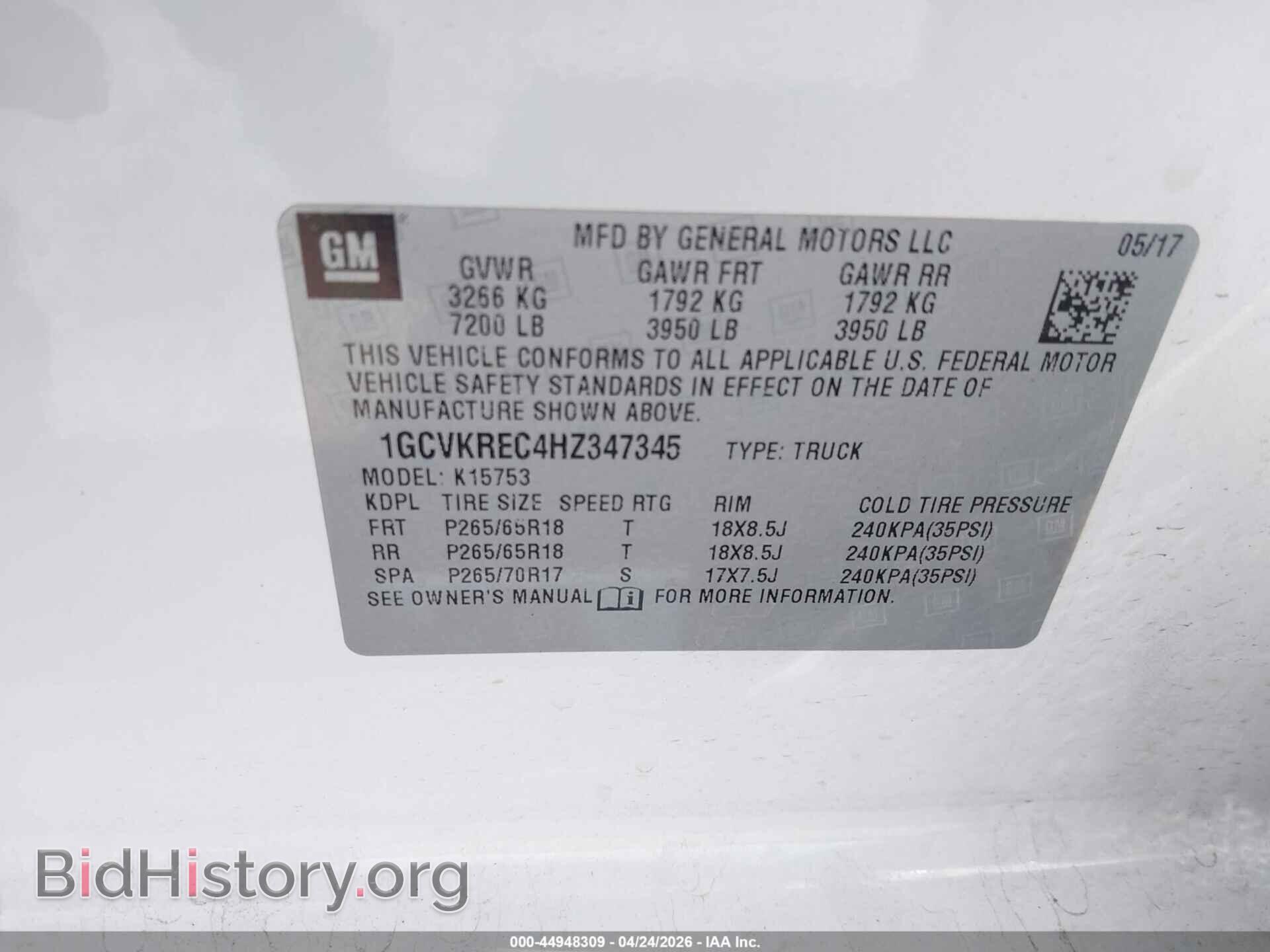 2017 CHEVROLET SILVERADO 1500 - VIN: 1GCVKREC4HZ347345 - Фото 9