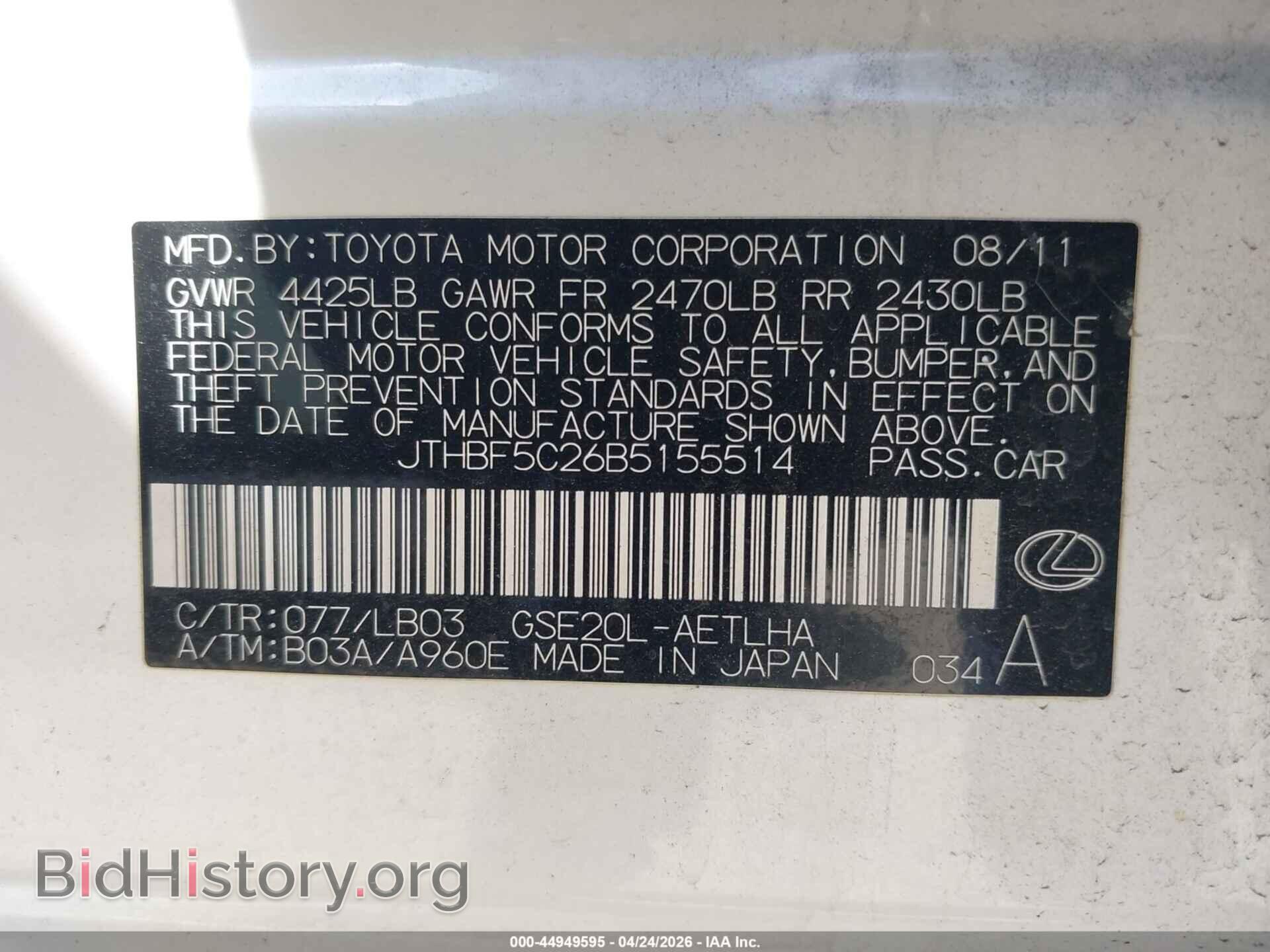 2011 LEXUS IS 250 - VIN: JTHBF5C26B5155514 - Фото 9