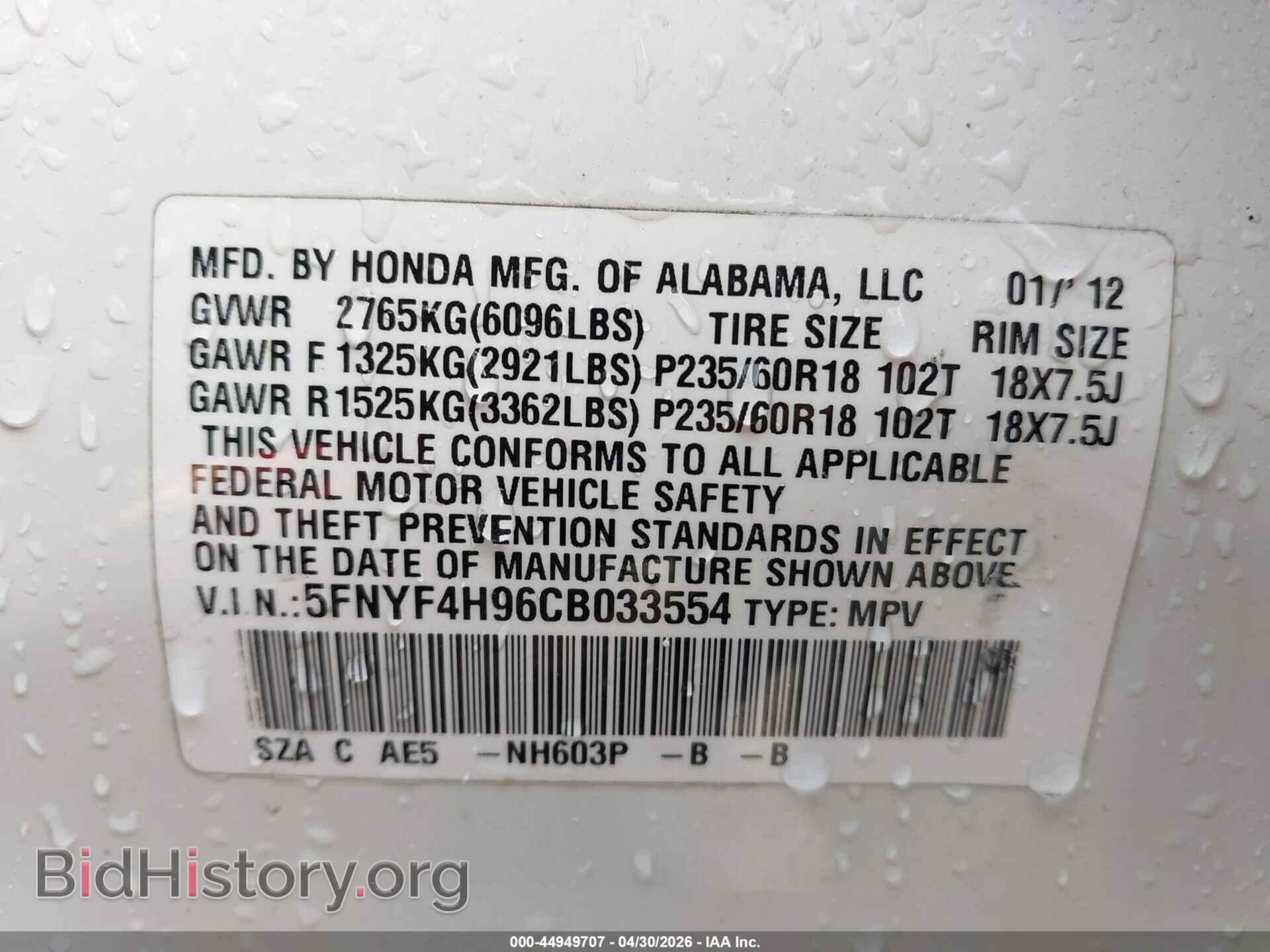 2012 HONDA PILOT - VIN: 5FNYF4H96CB033554 - Фото 9