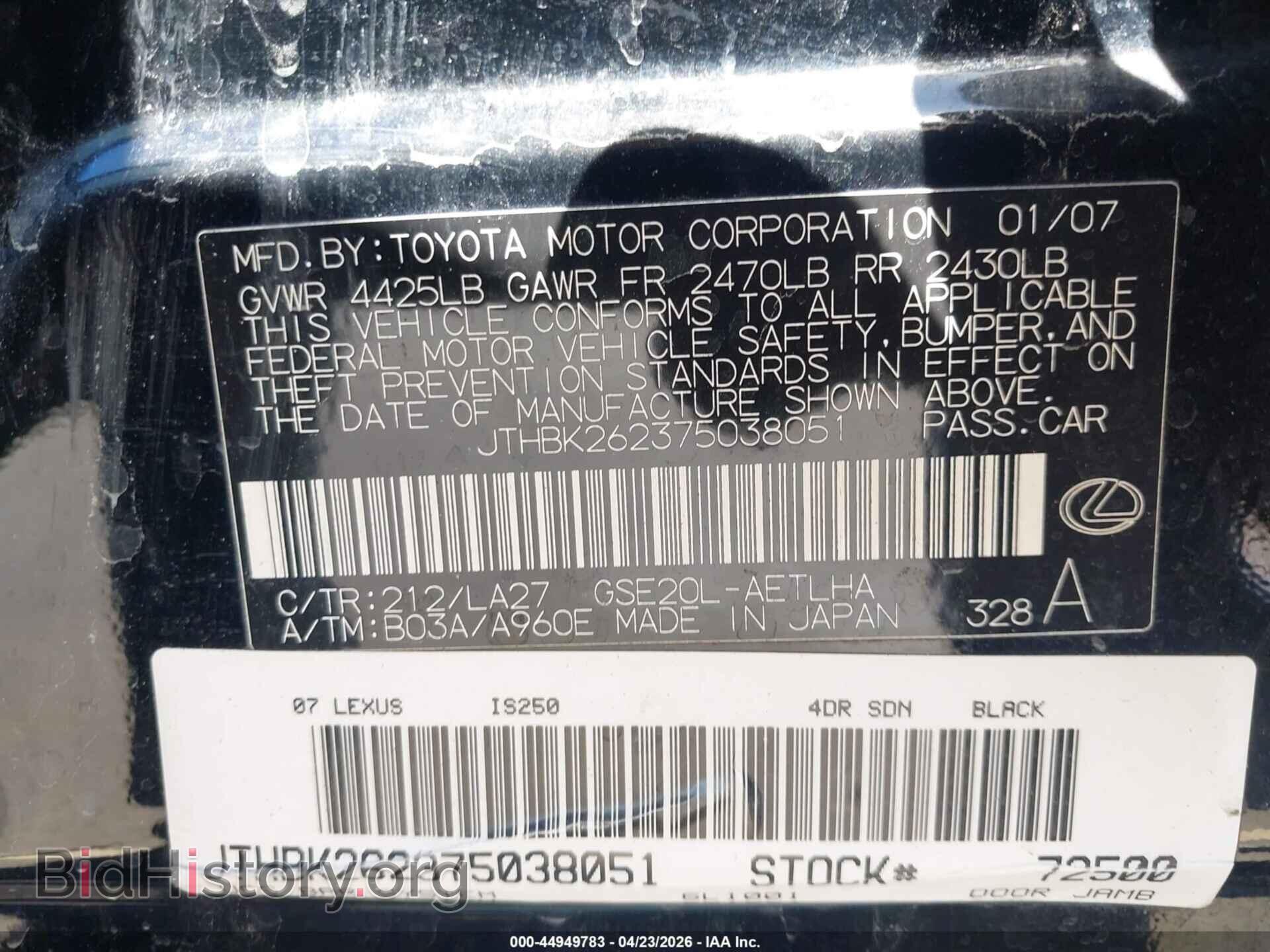 2007 LEXUS IS 250 - VIN: JTHBK262375038051 - Фото 9