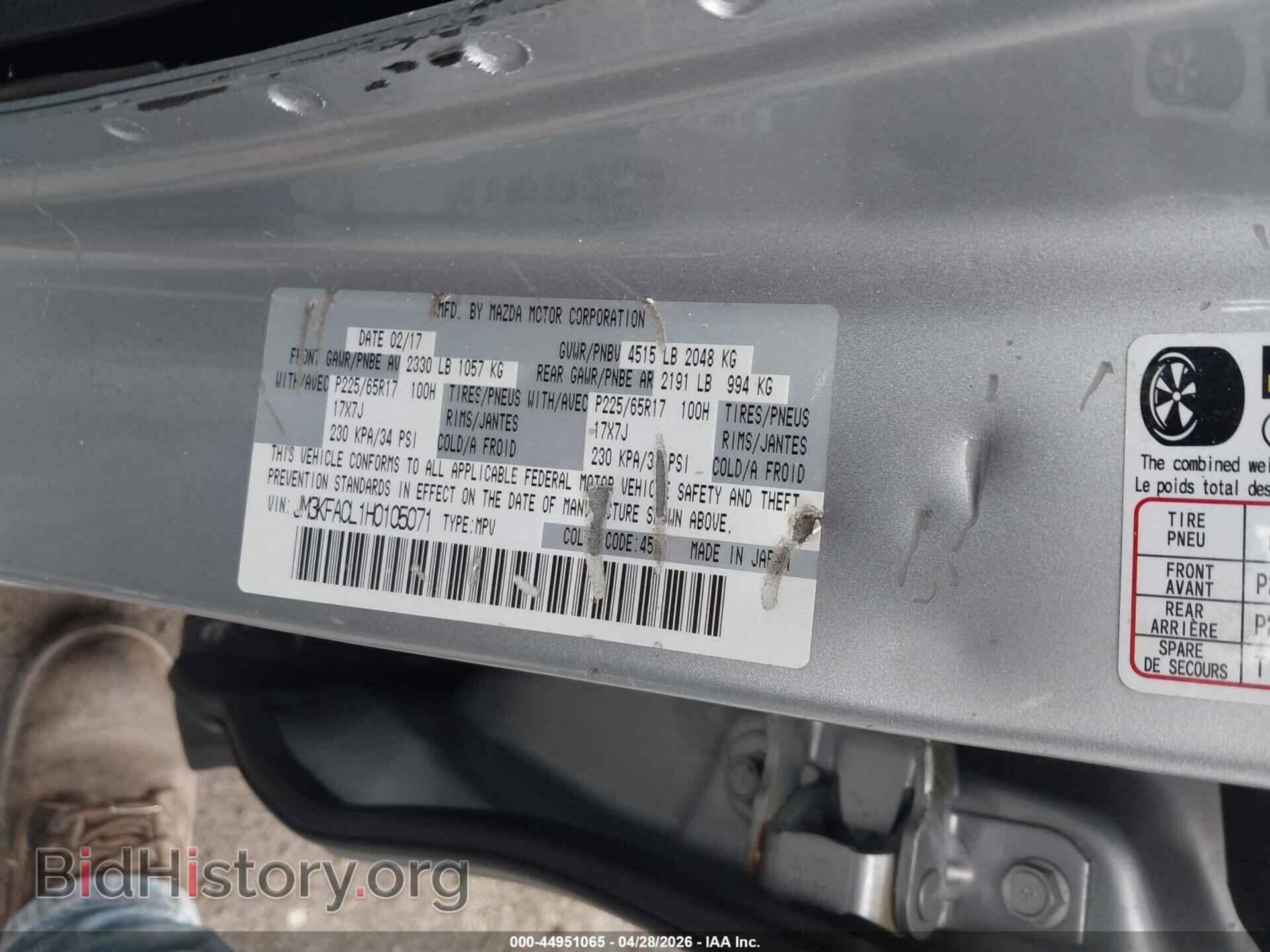 2017 MAZDA CX-5 - VIN: JM3KFACL1H0105071 - Фото 9