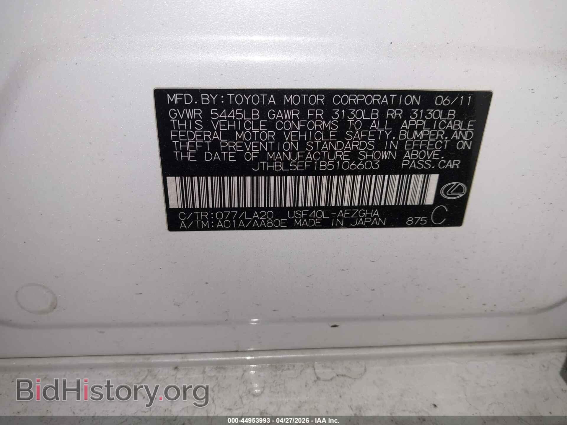 2011 LEXUS LS 460 - VIN: JTHBL5EF1B5106603 - Фото 9