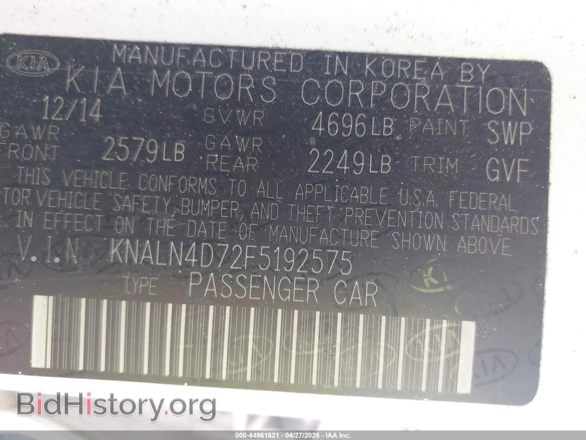2015 KIA CADENZA - VIN: KNALN4D72F5192575 - Фото 9