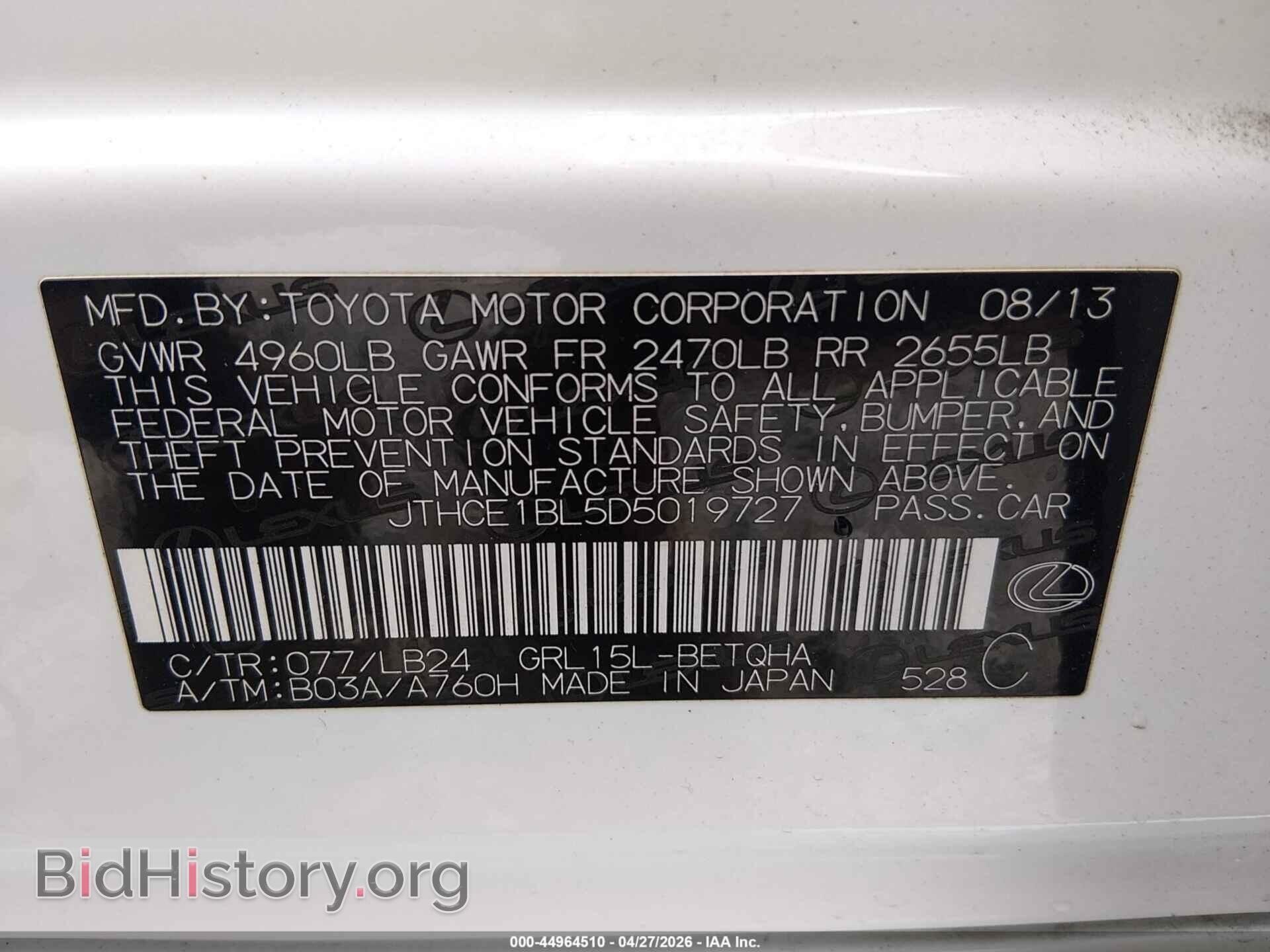 2013 LEXUS GS 350 - VIN: JTHCE1BL5D5019727 - Photo 9