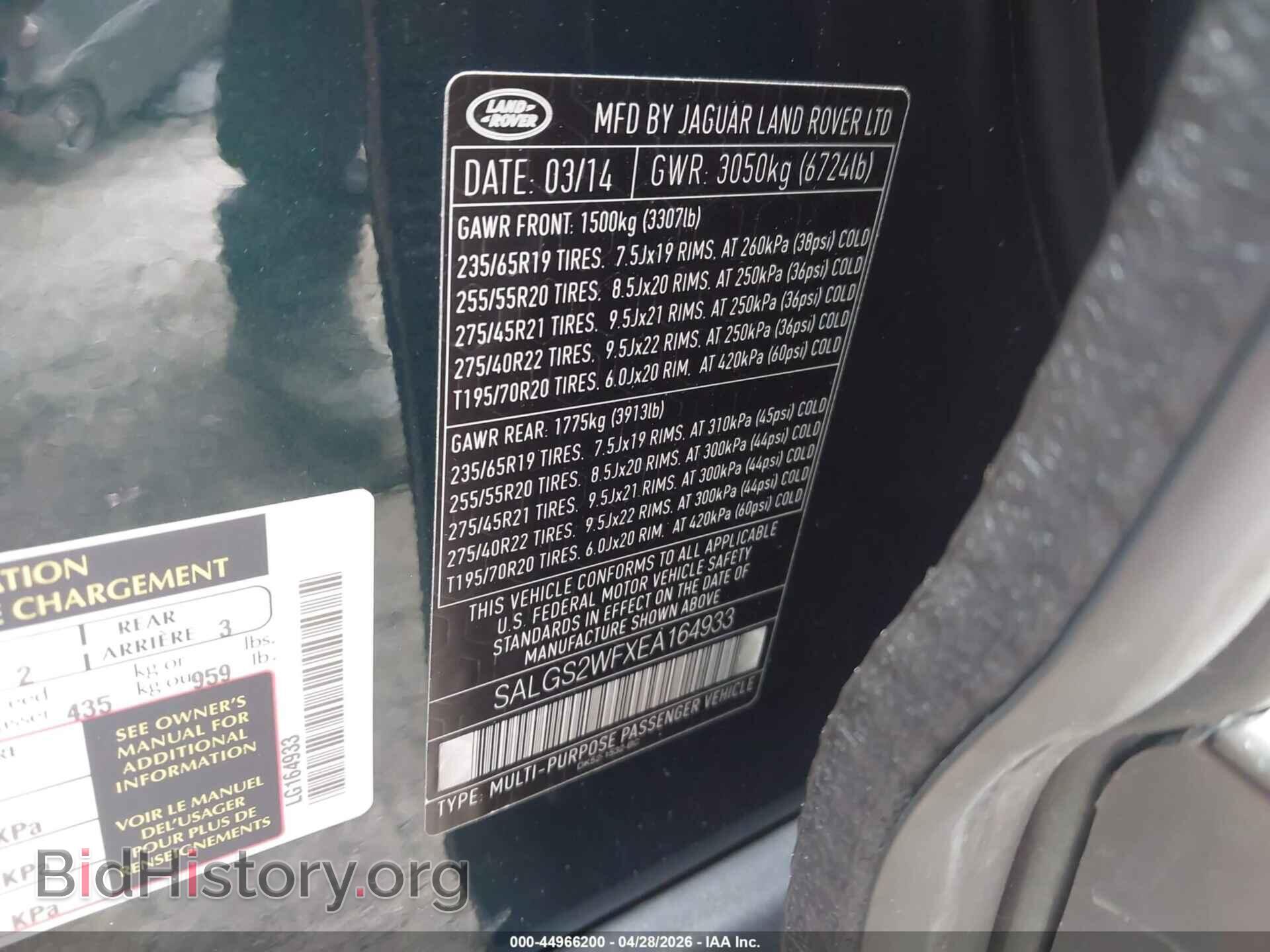2014 LAND ROVER RANGE ROVER - VIN: SALGS2WFXEA164933 - Фото 9