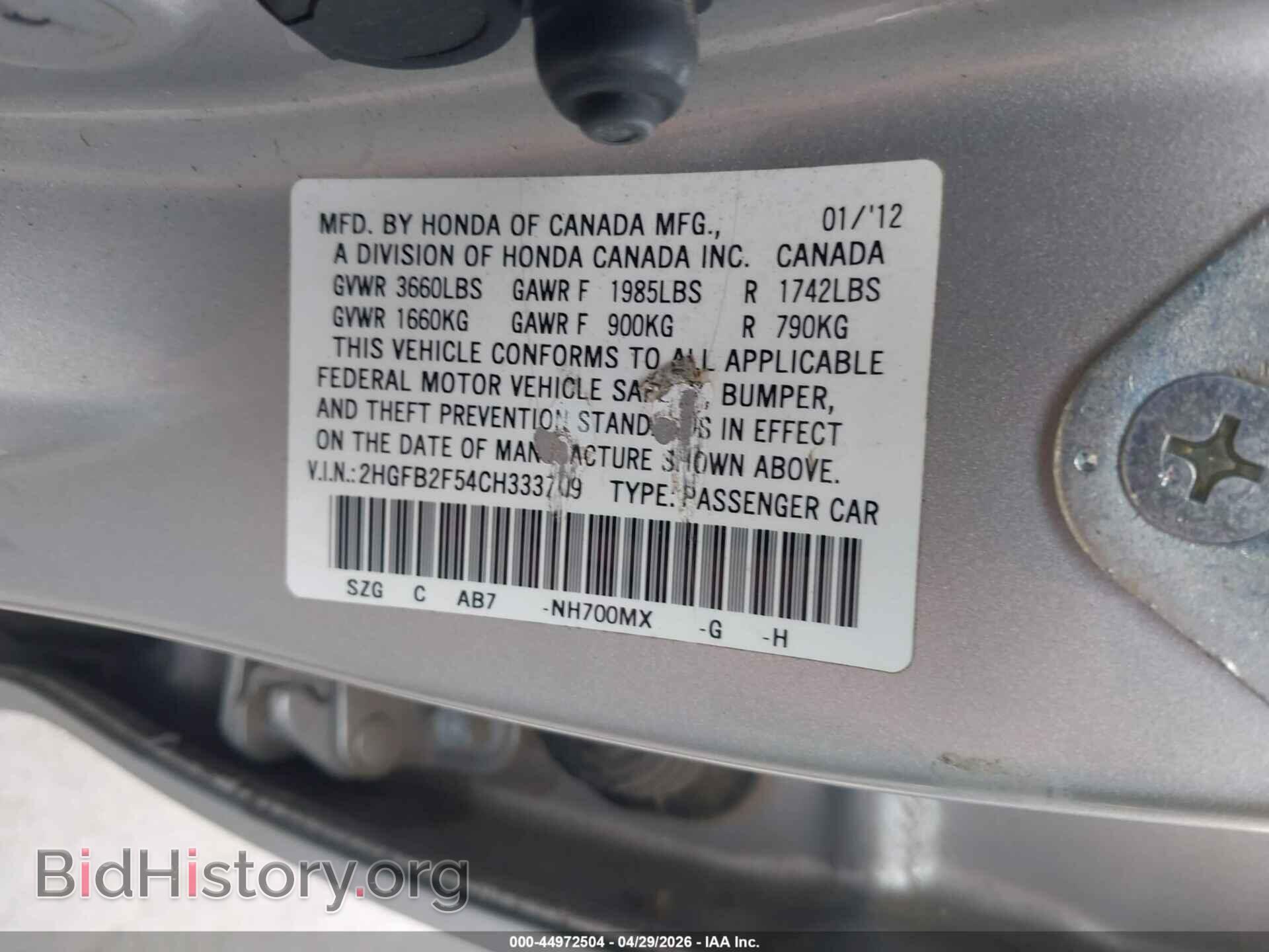 2012 HONDA CIVIC - VIN: 2HGFB2F54CH333709 - Фото 9