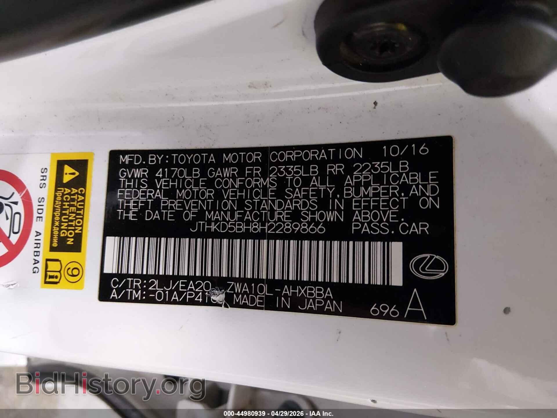 2017 LEXUS CT - VIN: JTHKD5BH8H2289866 - Фото 9
