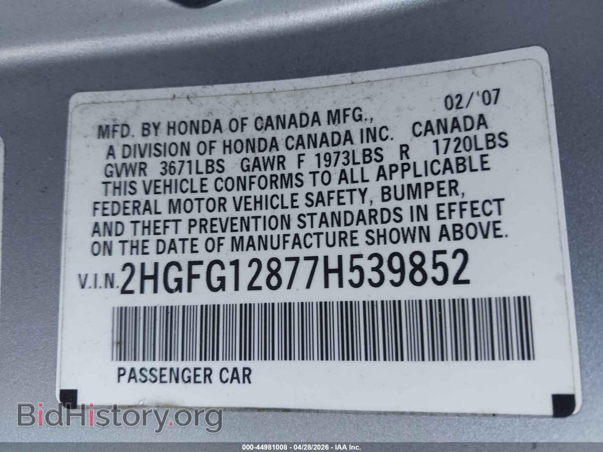 2007 HONDA CIVIC - VIN: 2HGFG12877H539852 - Фото 9