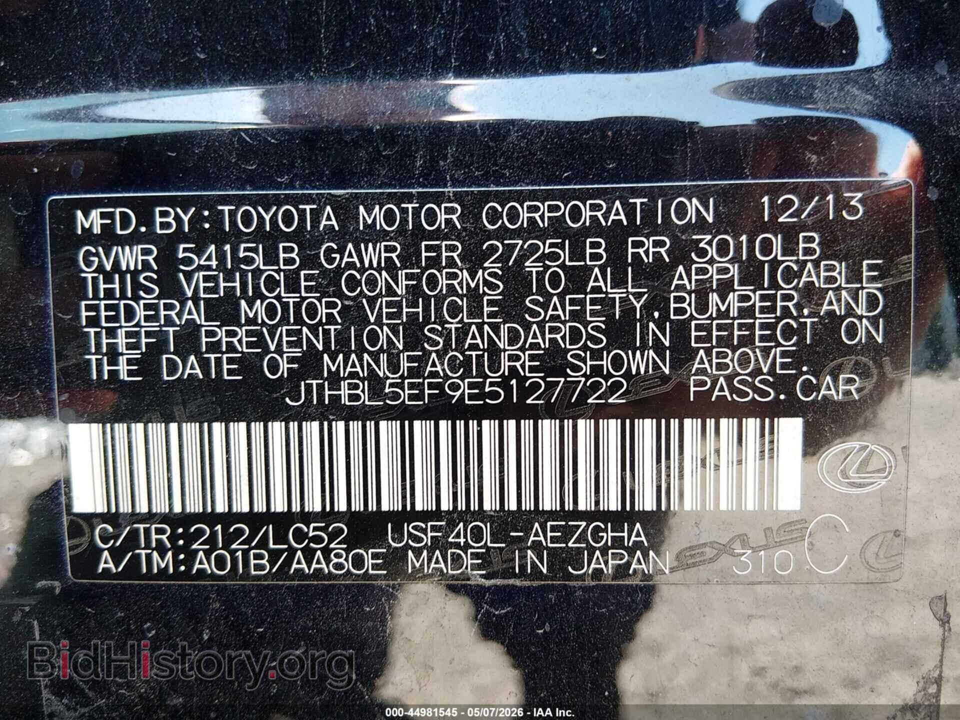 2014 LEXUS LS 460 - VIN: JTHBL5EF9E5127722 - Фото 9