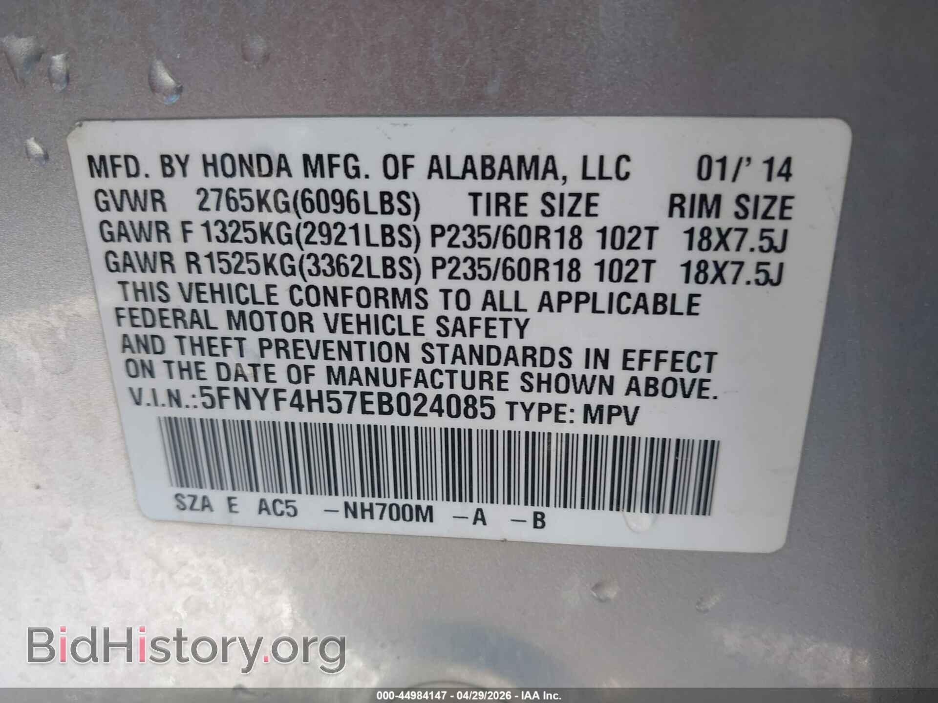 2014 HONDA PILOT - VIN: 5FNYF4H57EB024085 - Фото 9