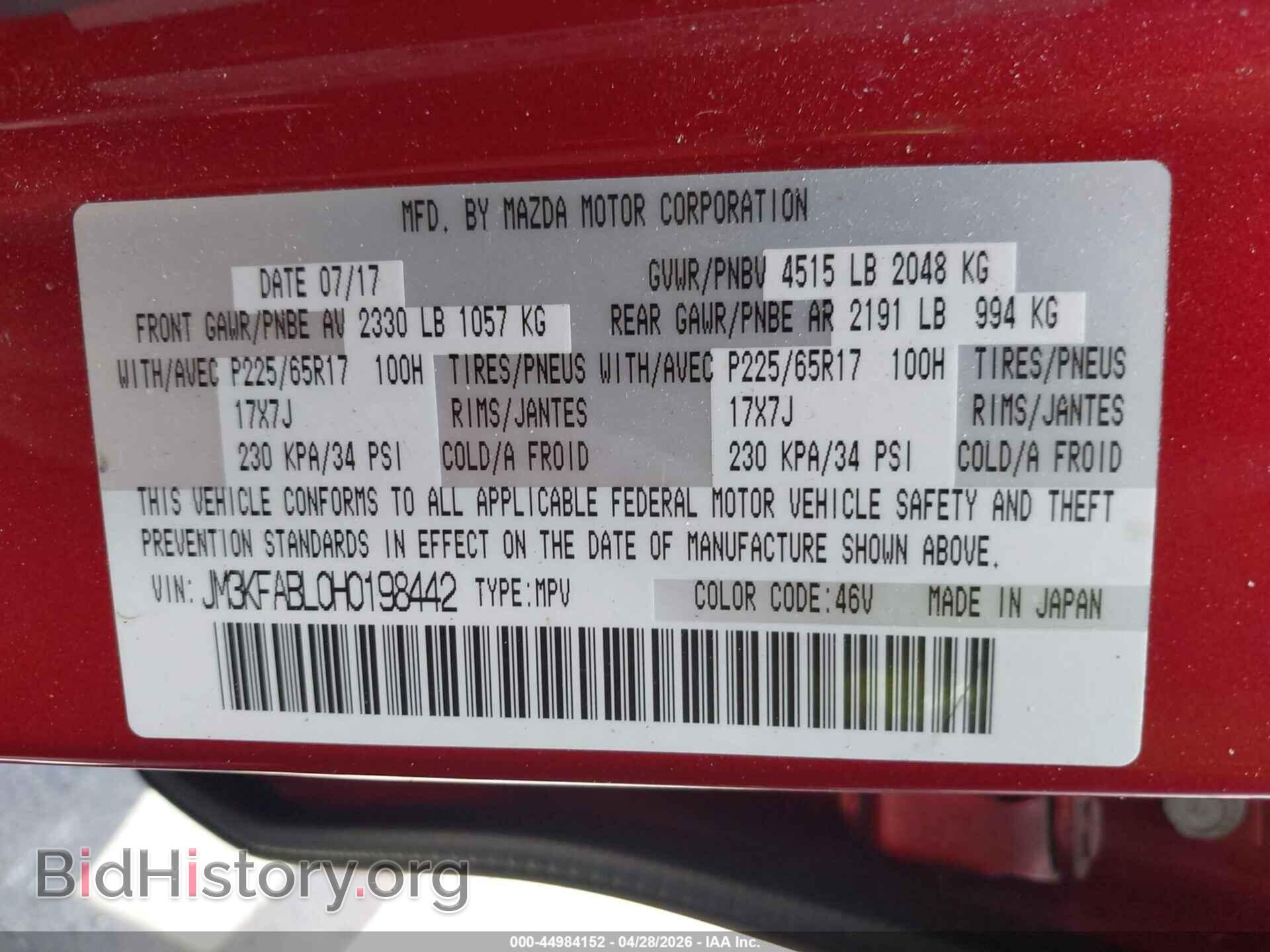 2017 MAZDA CX-5 - VIN: JM3KFABL0H0198442 - Фото 9
