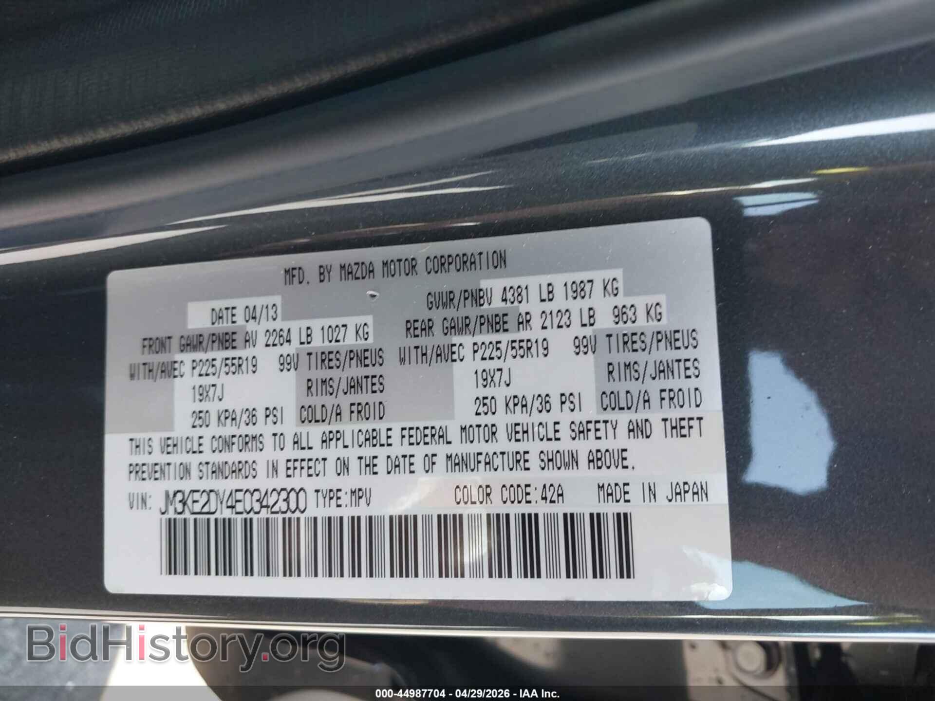 2014 MAZDA CX-5 - VIN: JM3KE2DY4E0342300 - Фото 9