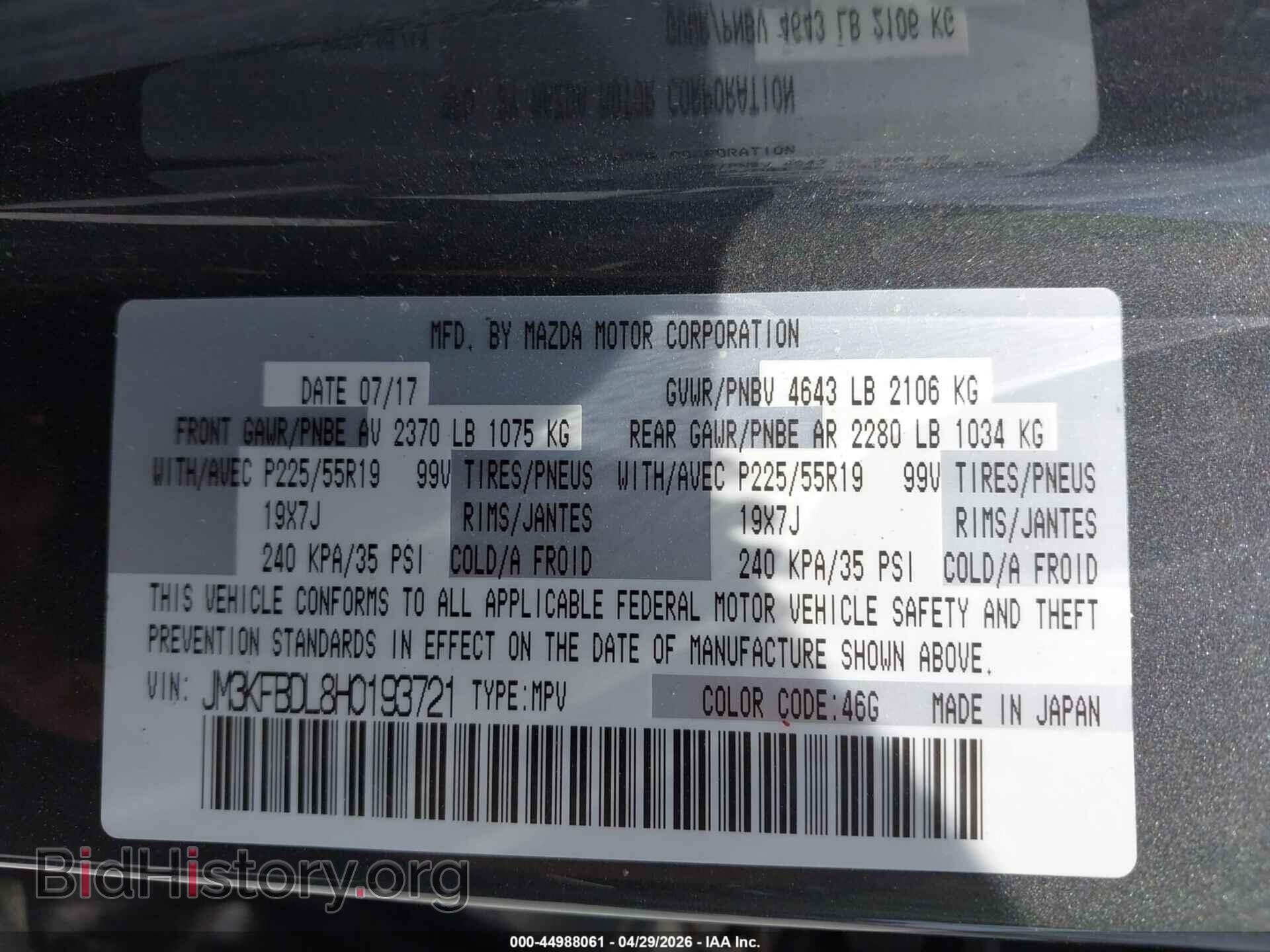 2017 MAZDA CX-5 - VIN: JM3KFBDL8H0193721 - Фото 9