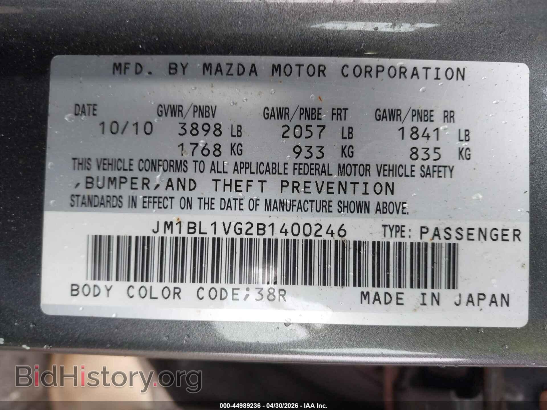 2011 MAZDA MAZDA3 - VIN: JM1BL1VG2B1400246 - Фото 9