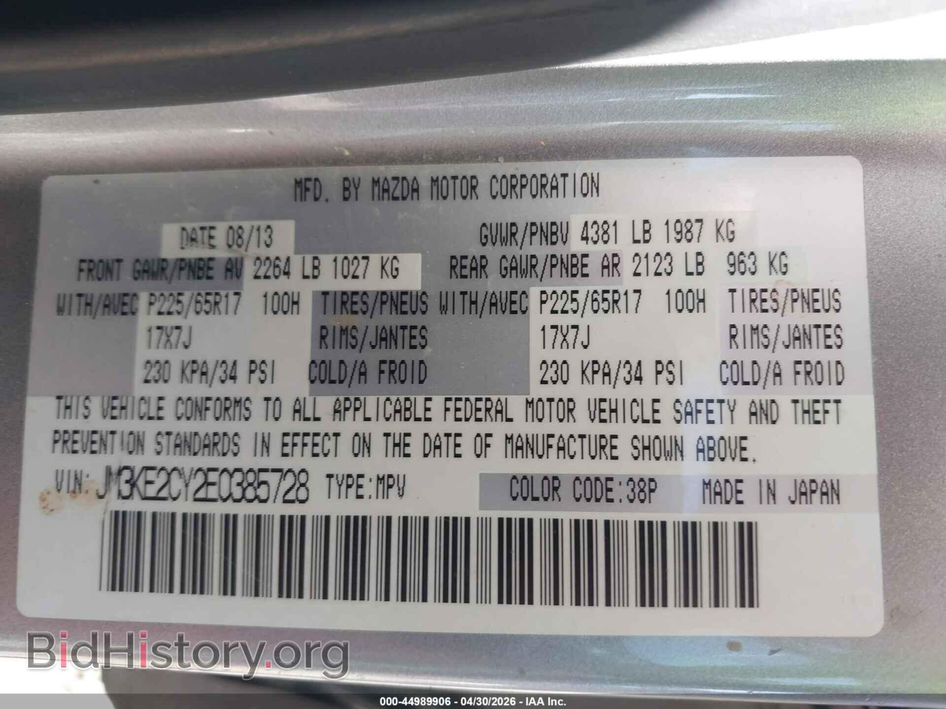 2014 MAZDA CX-5 - VIN: JM3KE2CY2E0385728 - Фото 9