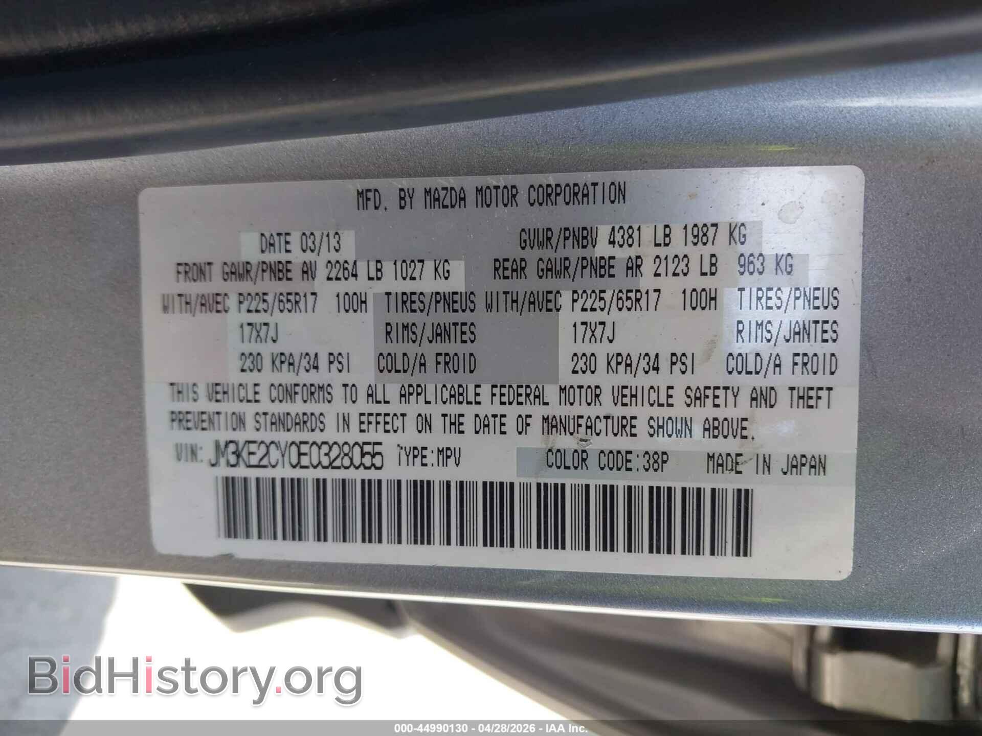 2014 MAZDA CX-5 - VIN: JM3KE2CY0E0328055 - Фото 9