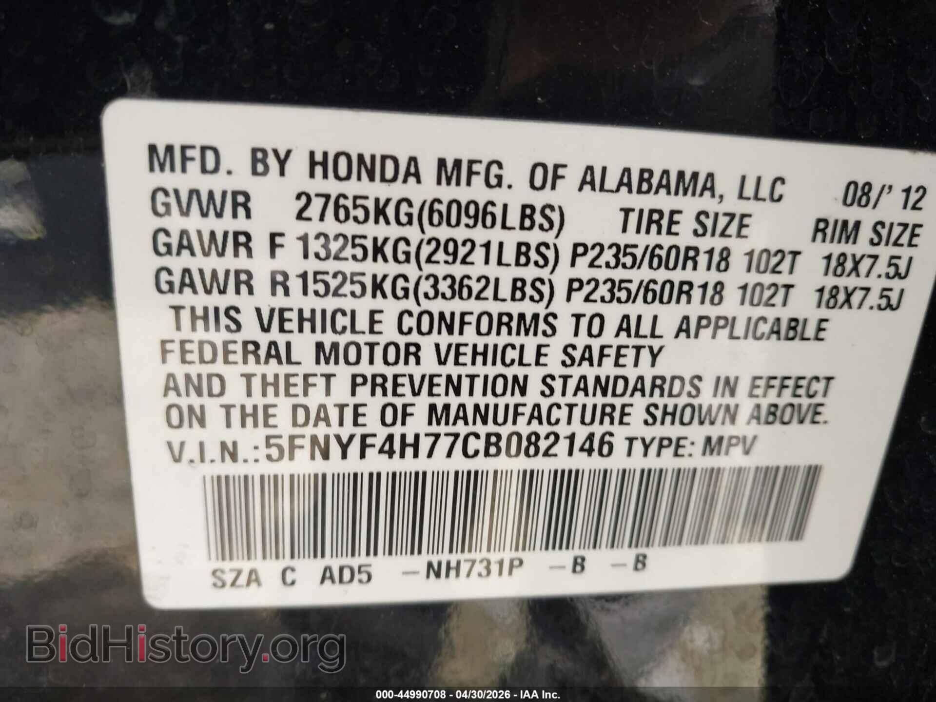 2012 HONDA PILOT - VIN: 5FNYF4H77CB082146 - Фото 9