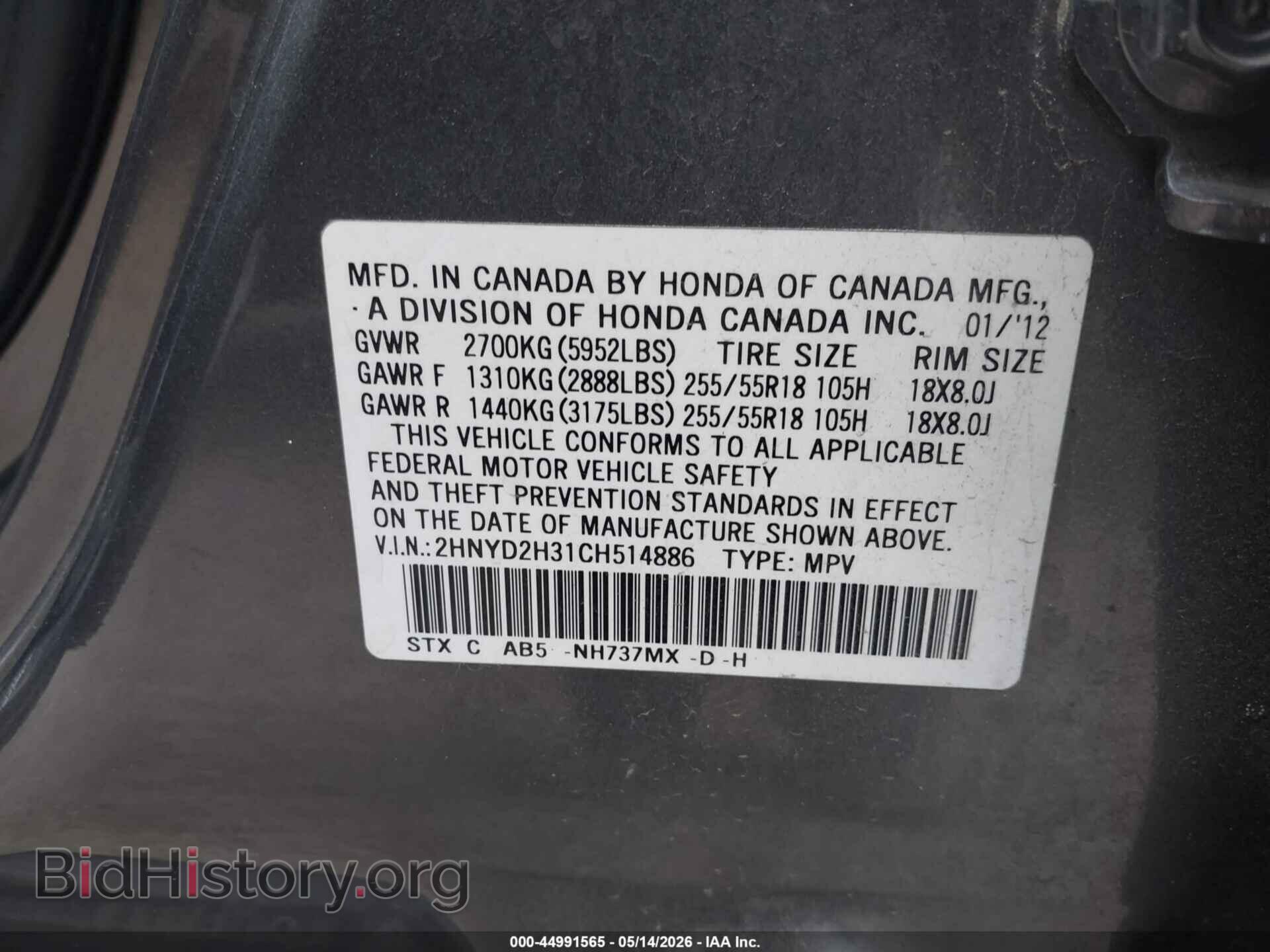 2012 ACURA MDX - VIN: 2HNYD2H31CH514886 - Фото 9