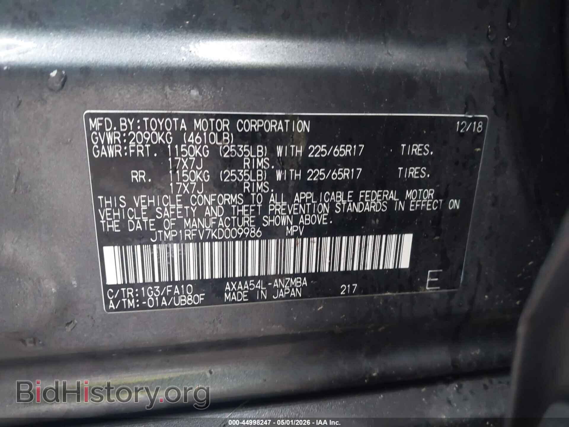 2019 TOYOTA RAV4 - VIN: JTMP1RFV7KD009986 - Photo 9