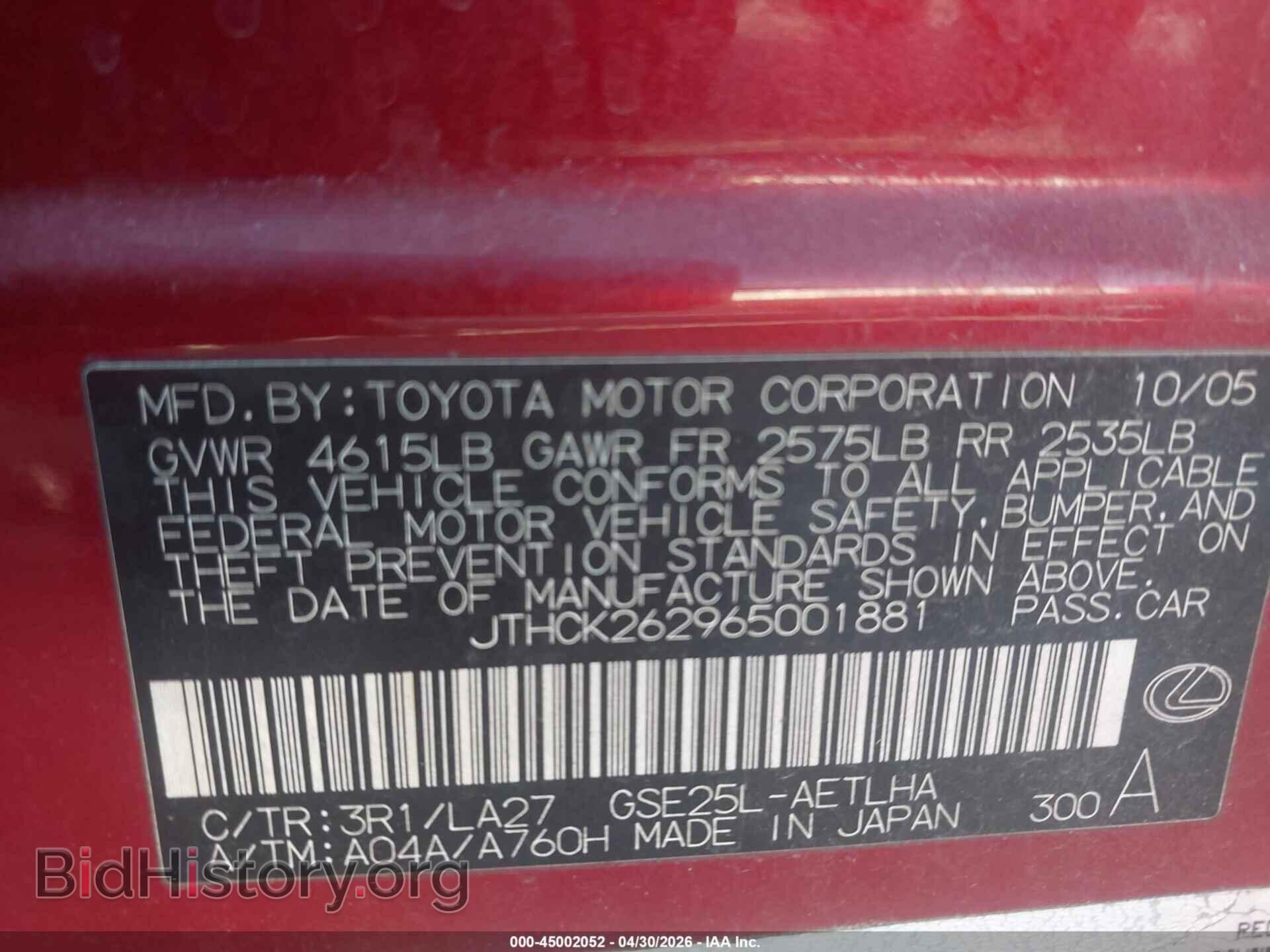 2006 LEXUS IS 250 - VIN: JTHCK262965001881 - Фото 9