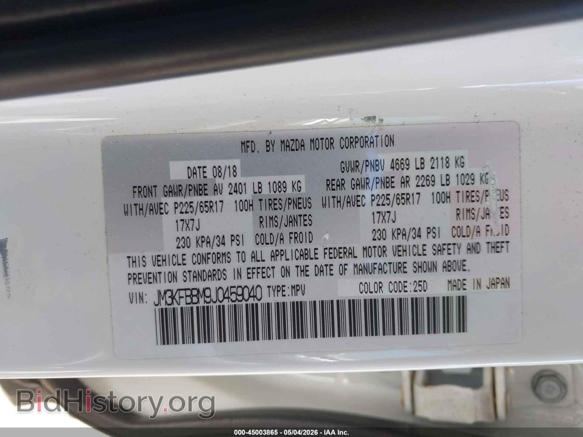 2018 MAZDA CX-5 - VIN: JM3KFBBM9J0459040 - Фото 9