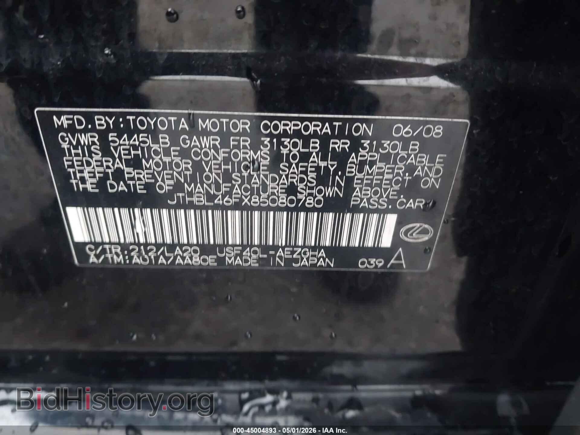 2008 LEXUS LS 460 - VIN: JTHBL46FX85080780 - Photo 9
