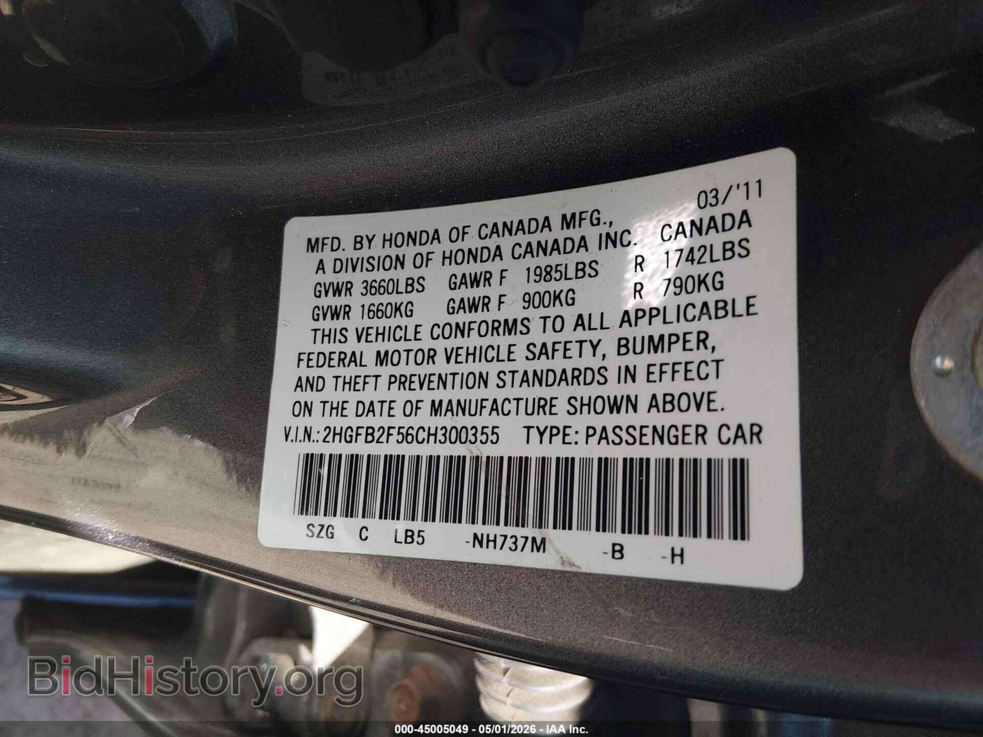 2012 HONDA CIVIC - VIN: 2HGFB2F56CH300355 - Фото 9
