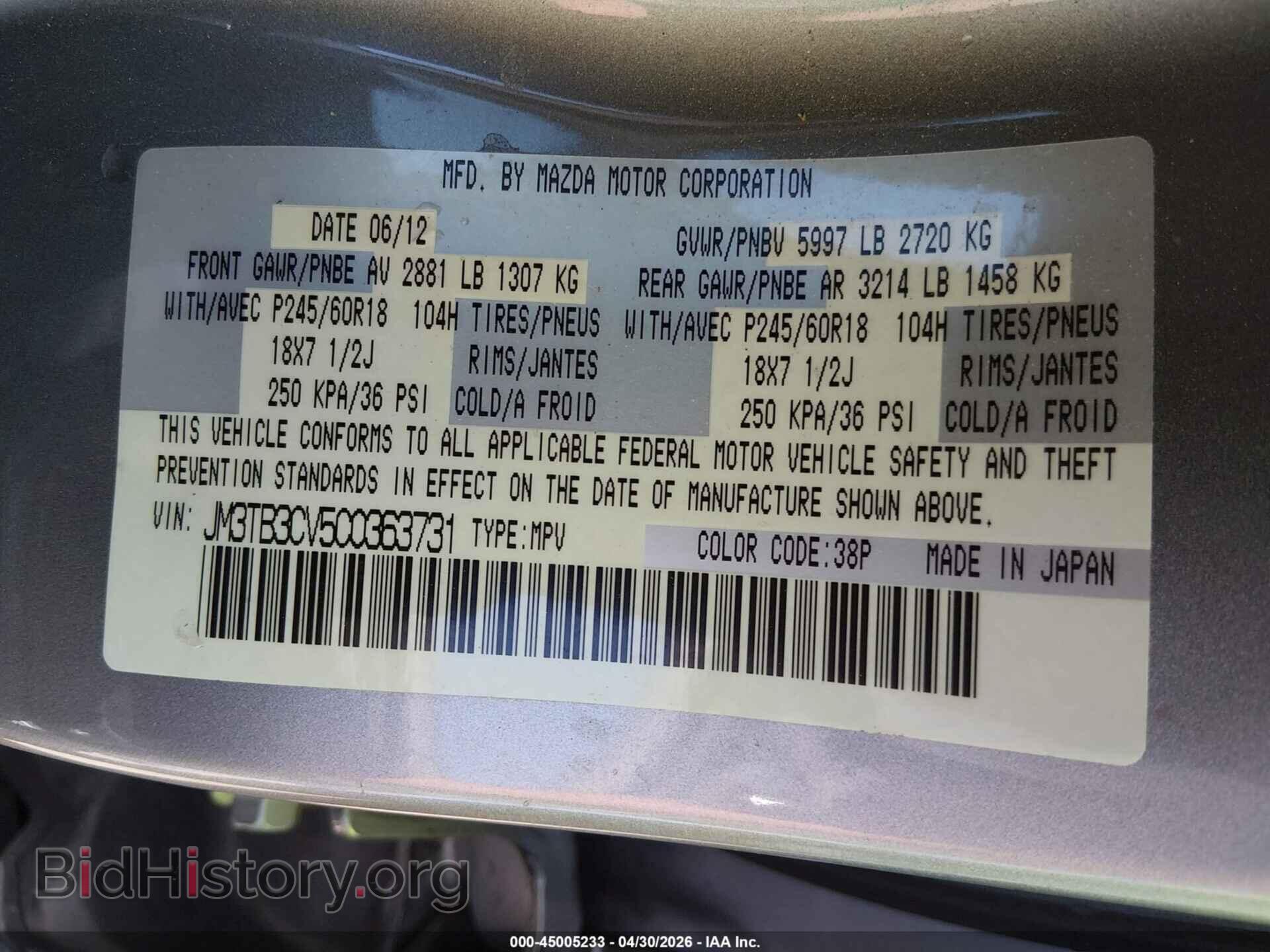 2012 MAZDA CX-9 - VIN: JM3TB3CV5C0363731 - Фото 9