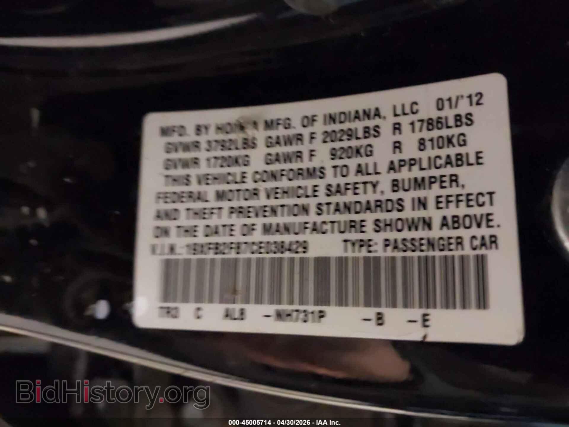 2012 HONDA CIVIC - VIN: 19XFB2F87CE038429 - Фото 9