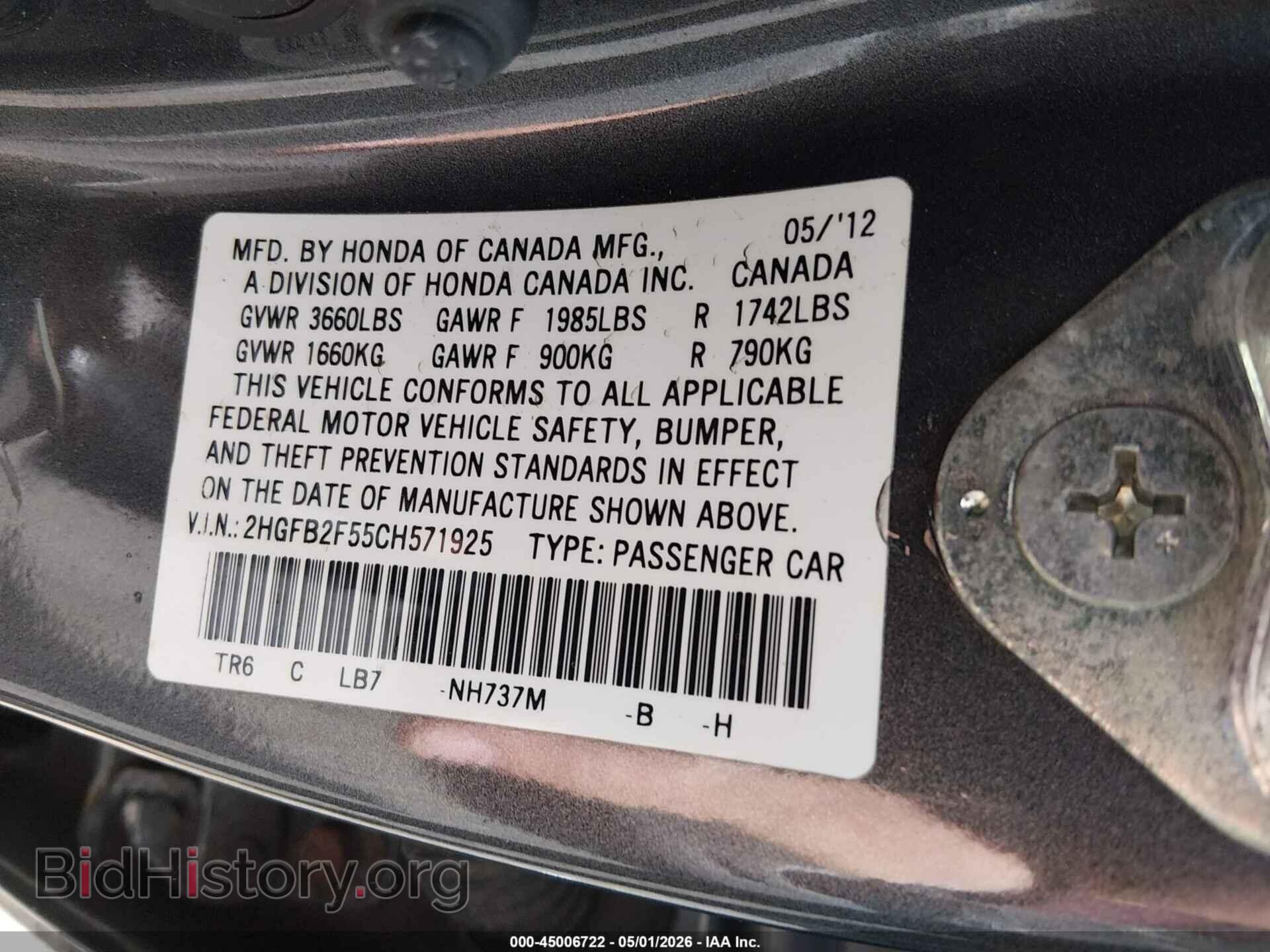 2012 HONDA CIVIC - VIN: 2HGFB2F55CH571925 - Фото 9