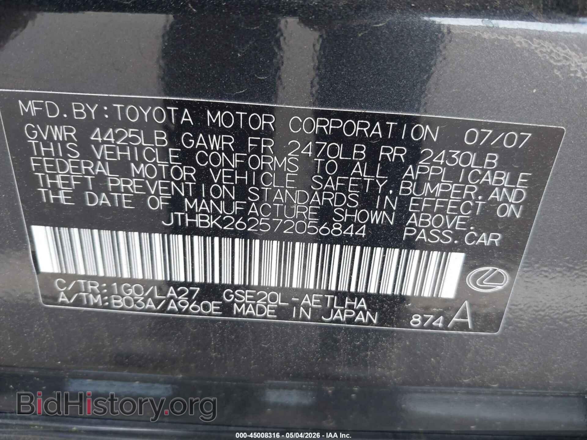 2007 LEXUS IS 250 - VIN: JTHBK262572056844 - Photo 9