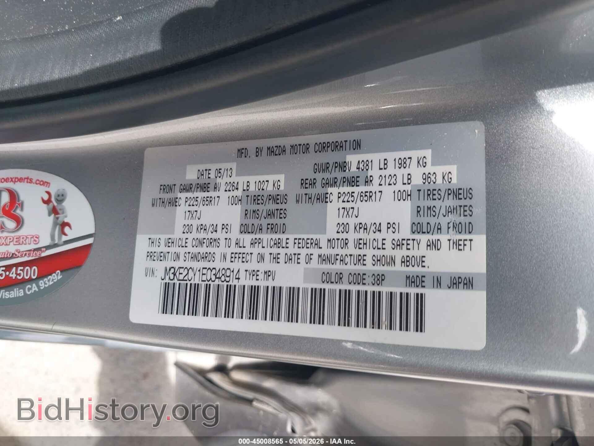 2014 MAZDA CX-5 - VIN: JM3KE2CY1E0348914 - Фото 9